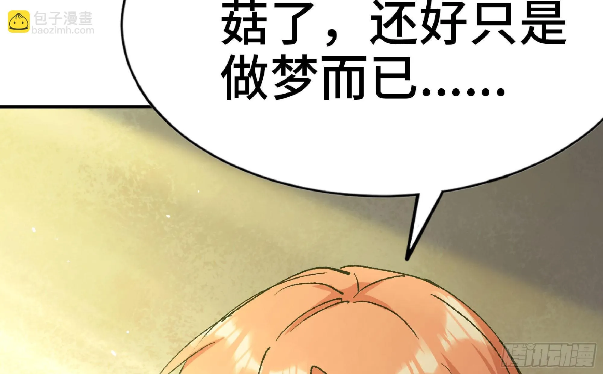 55 悬赏任务 第67页