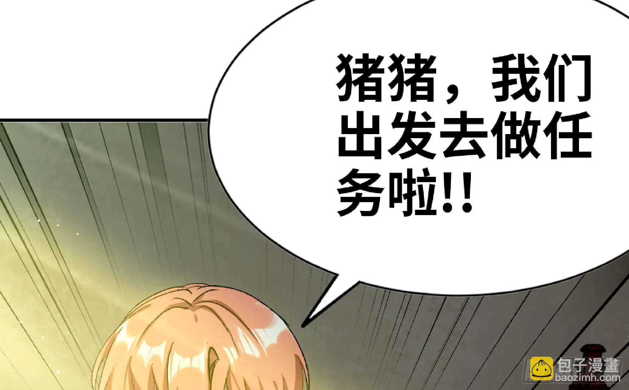 55 悬赏任务 第72页