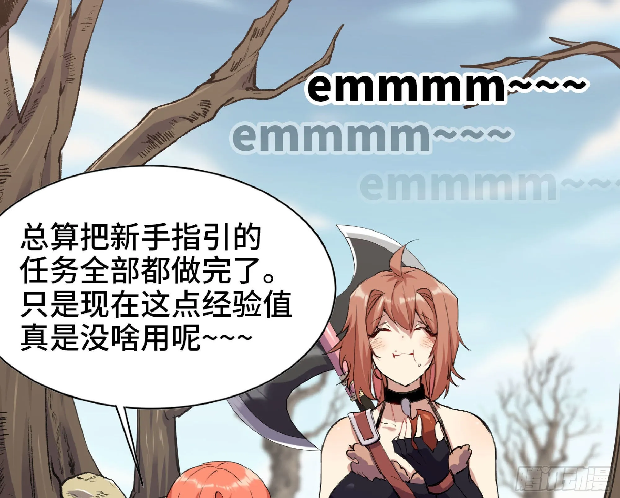 55 悬赏任务 第88页