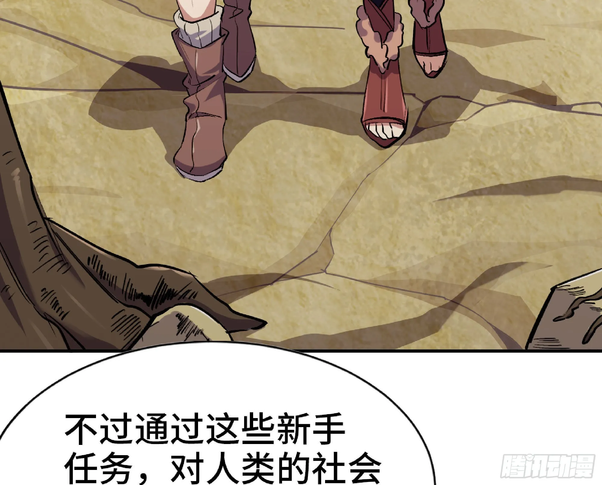 55 悬赏任务 第90页