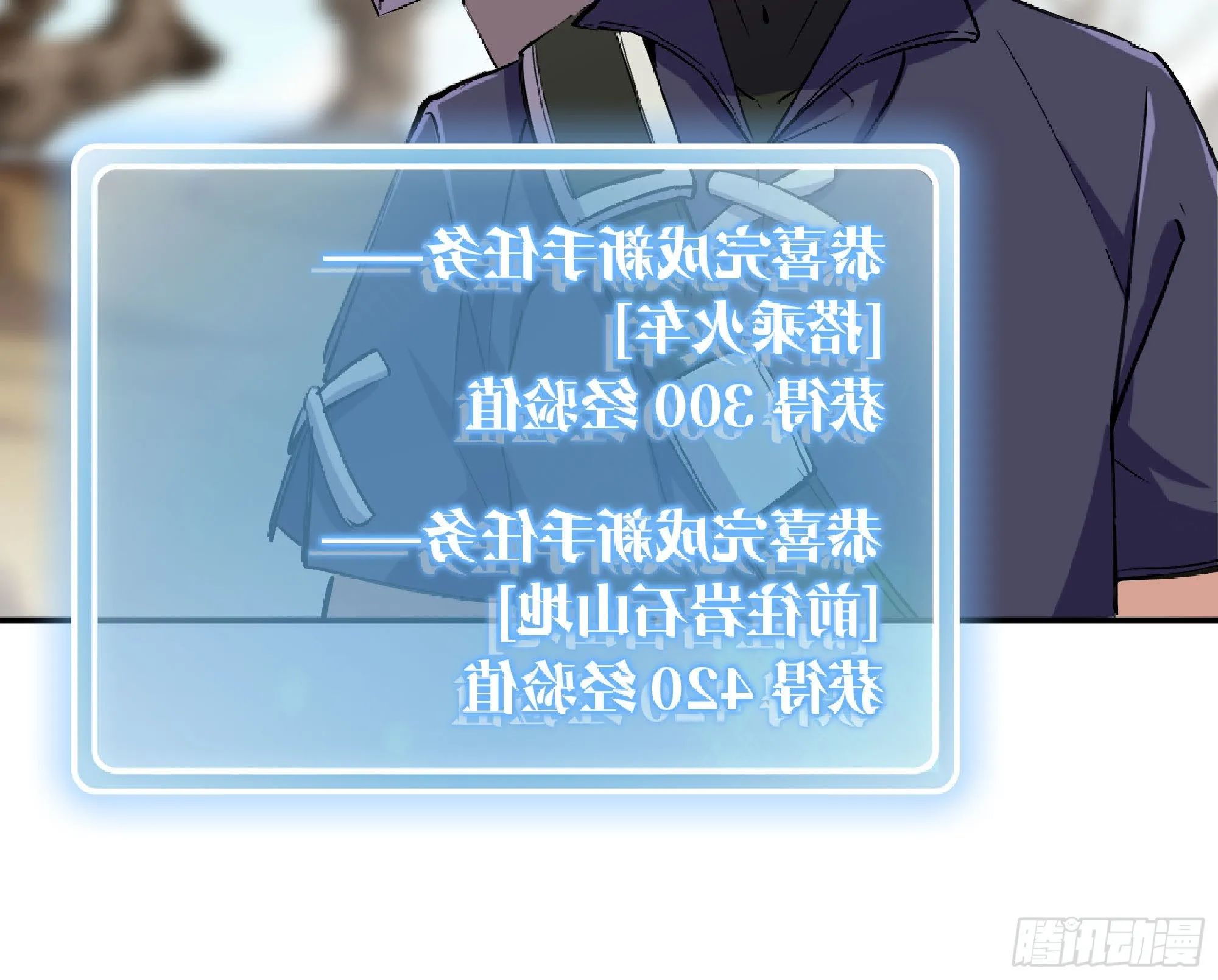 55 悬赏任务 第92页