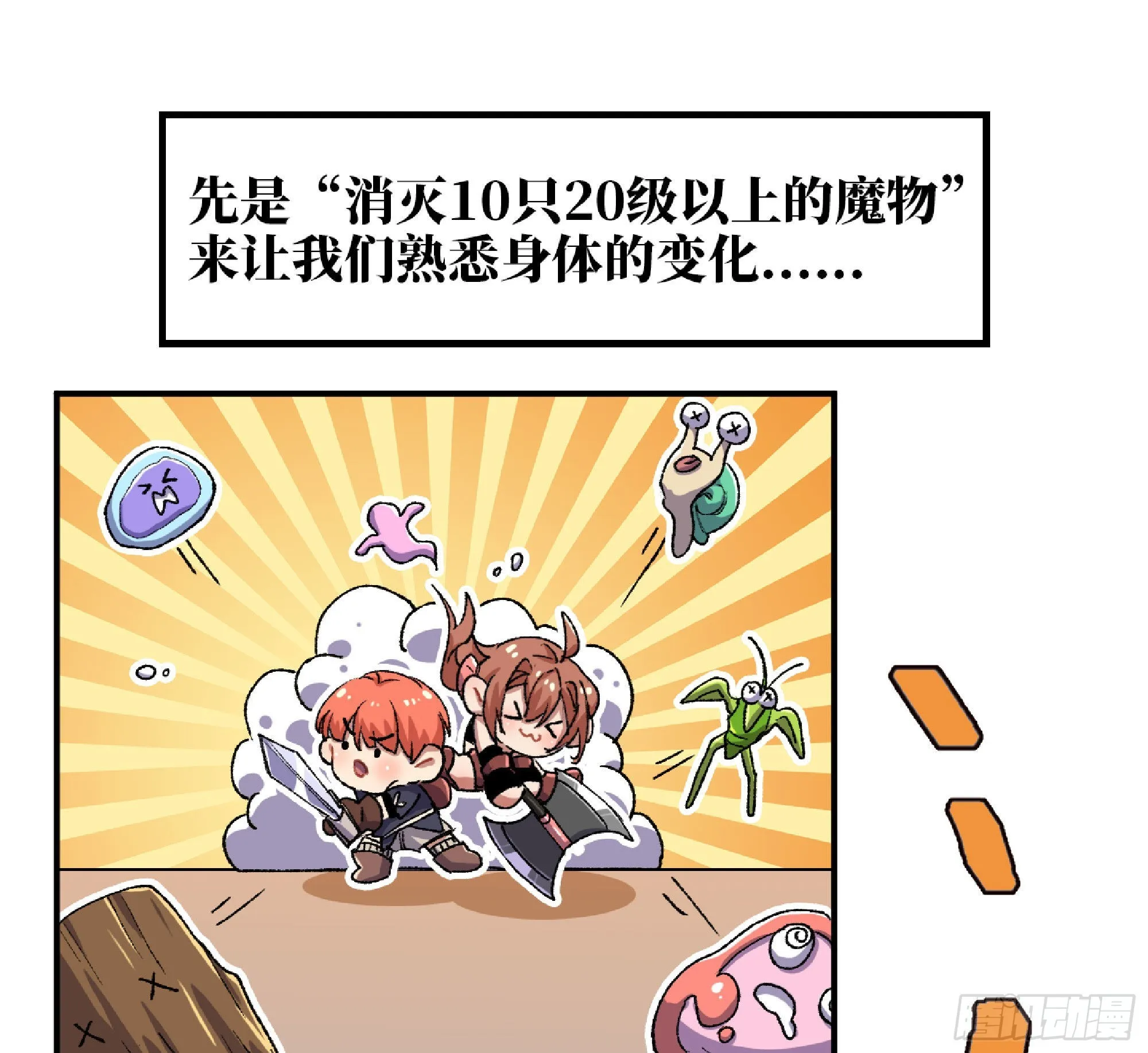 55 悬赏任务 第93页