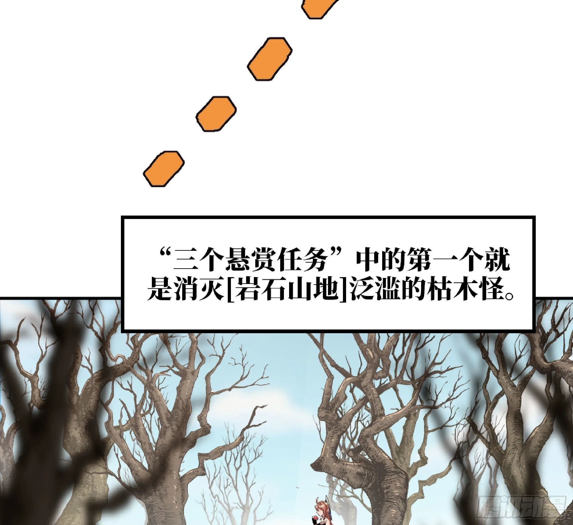 55 悬赏任务 第96页