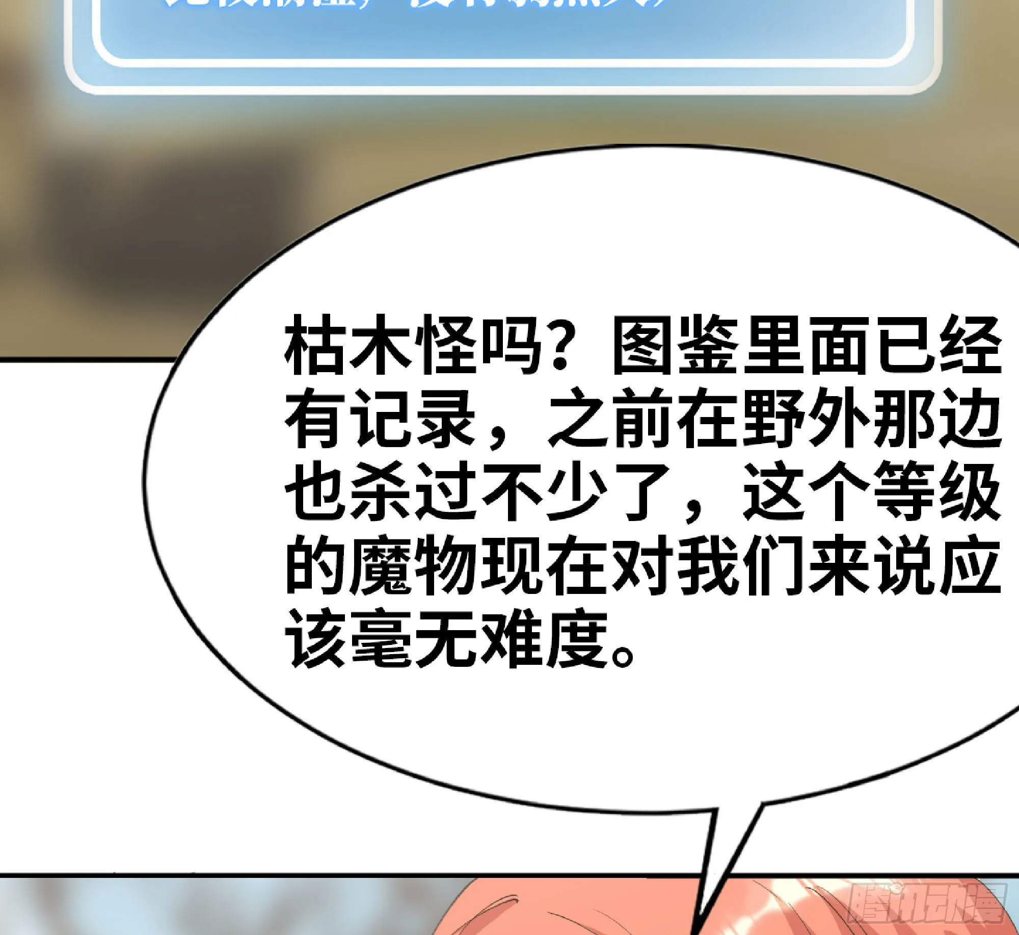55 悬赏任务 第99页
