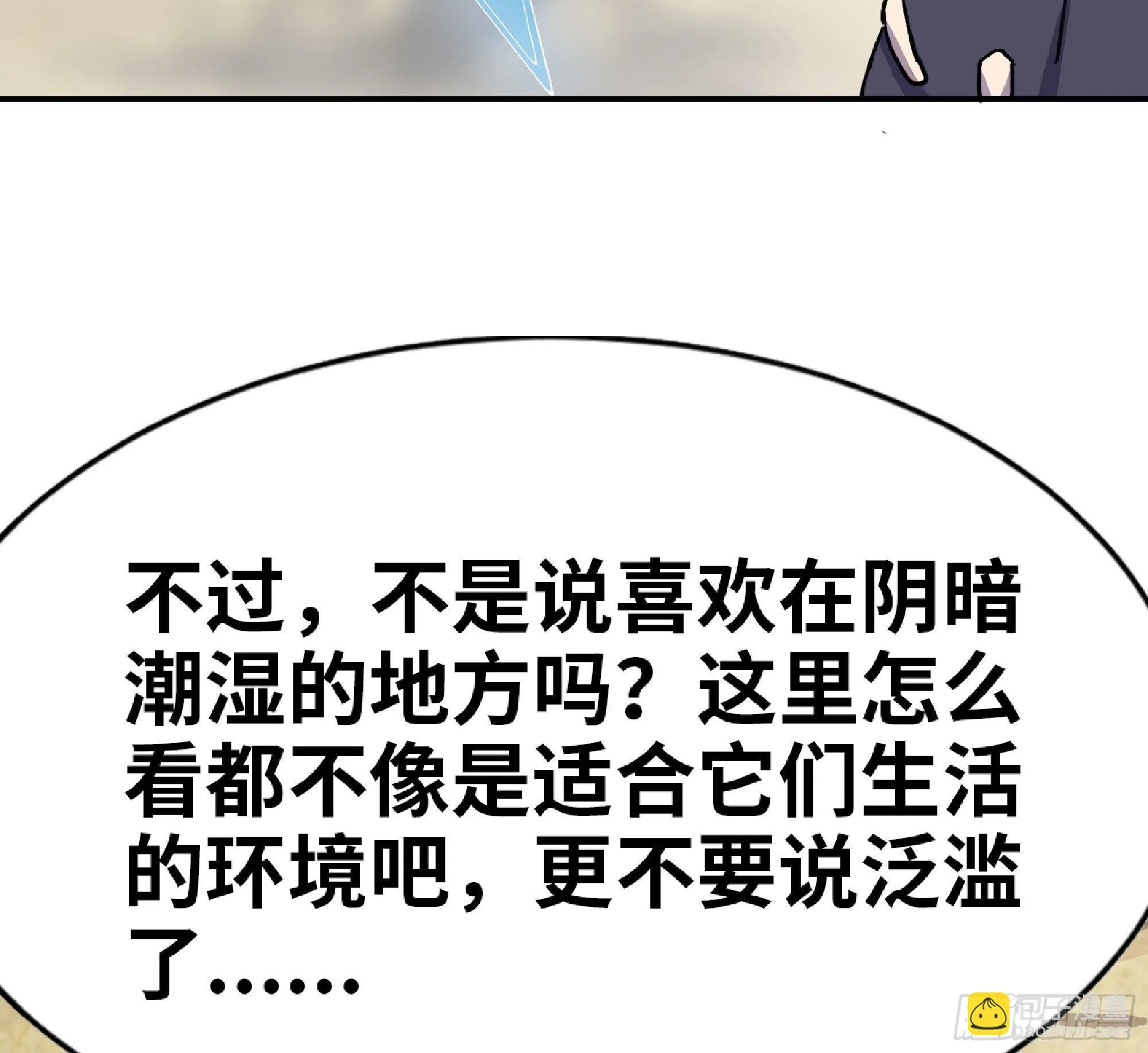 55 悬赏任务 第101页