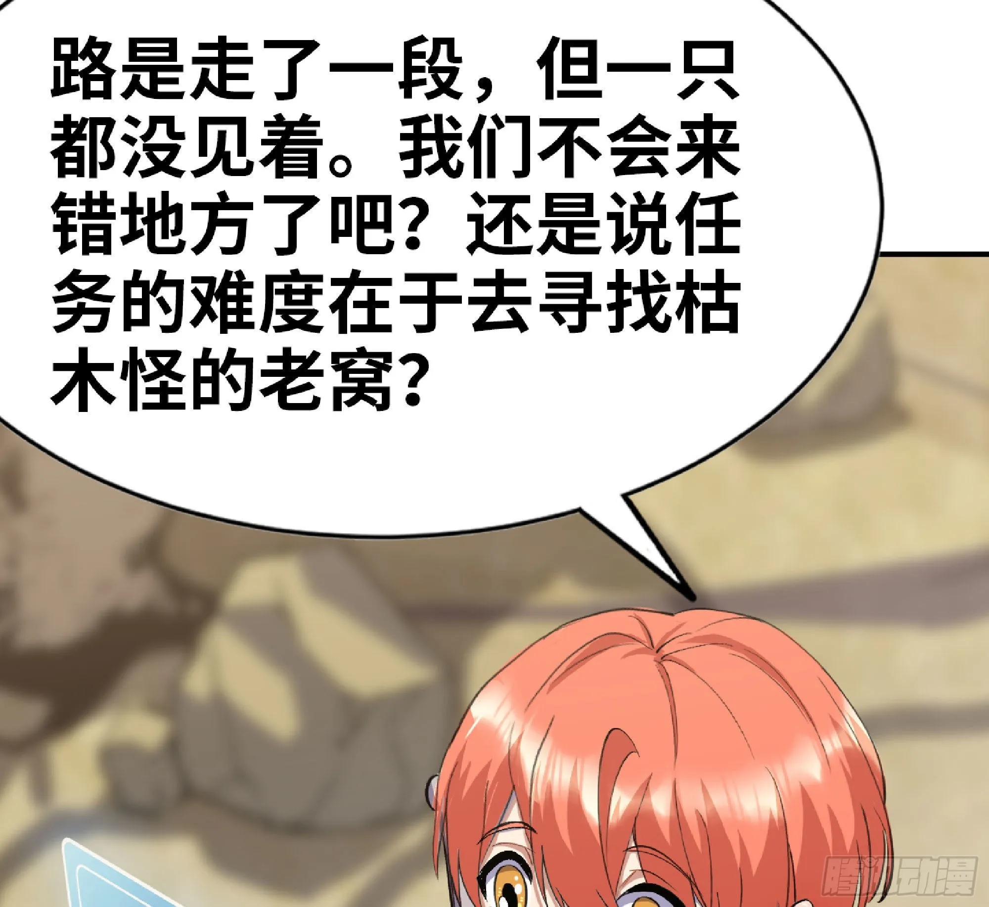 55 悬赏任务 第104页