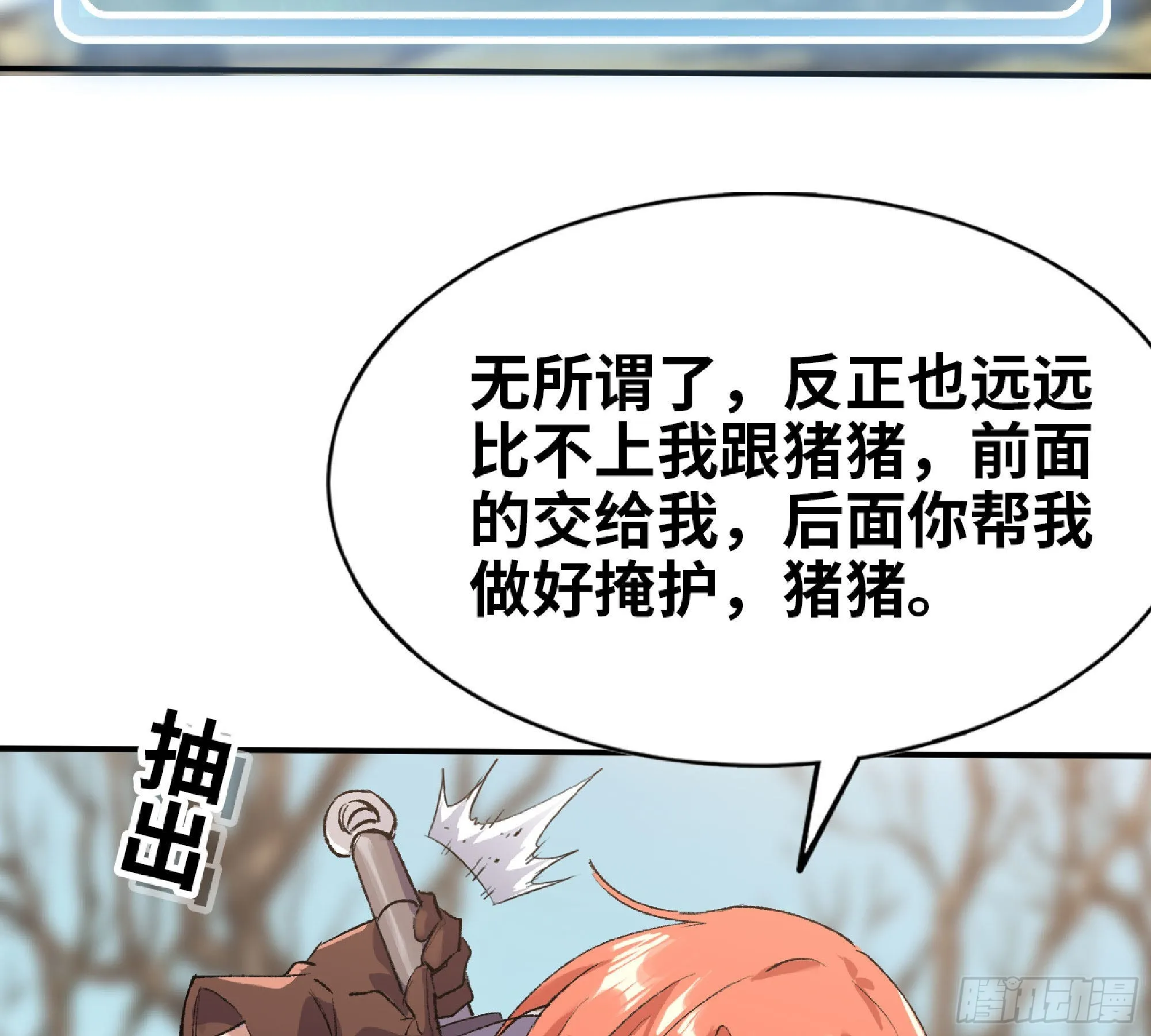 55 悬赏任务 第128页
