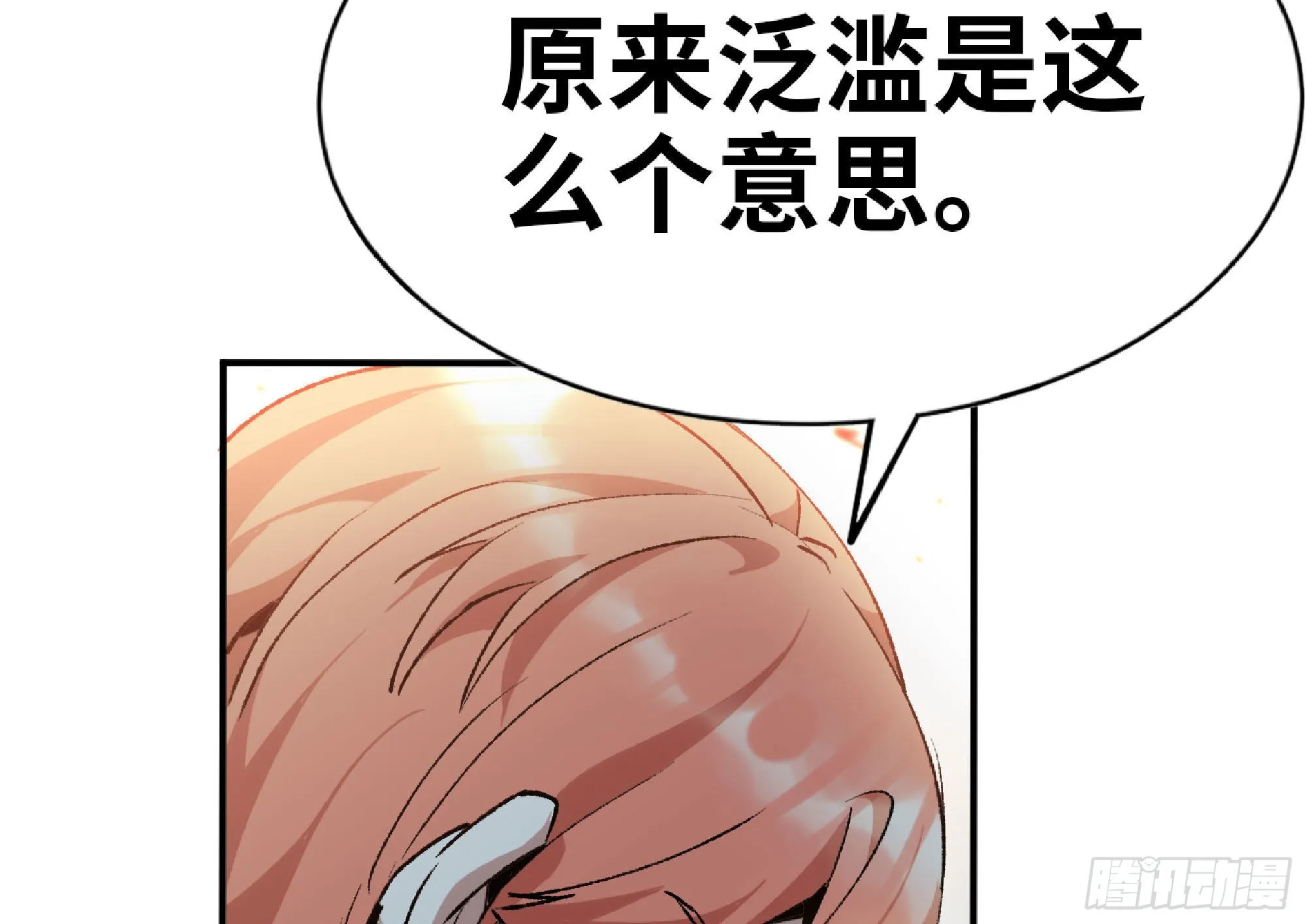 55 悬赏任务 第183页