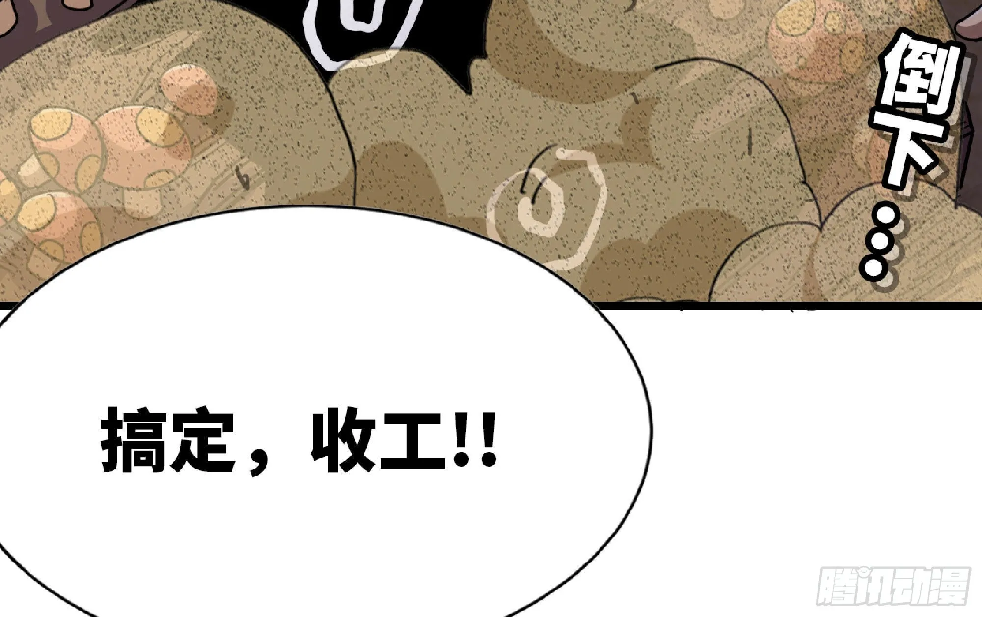 55 悬赏任务 第209页