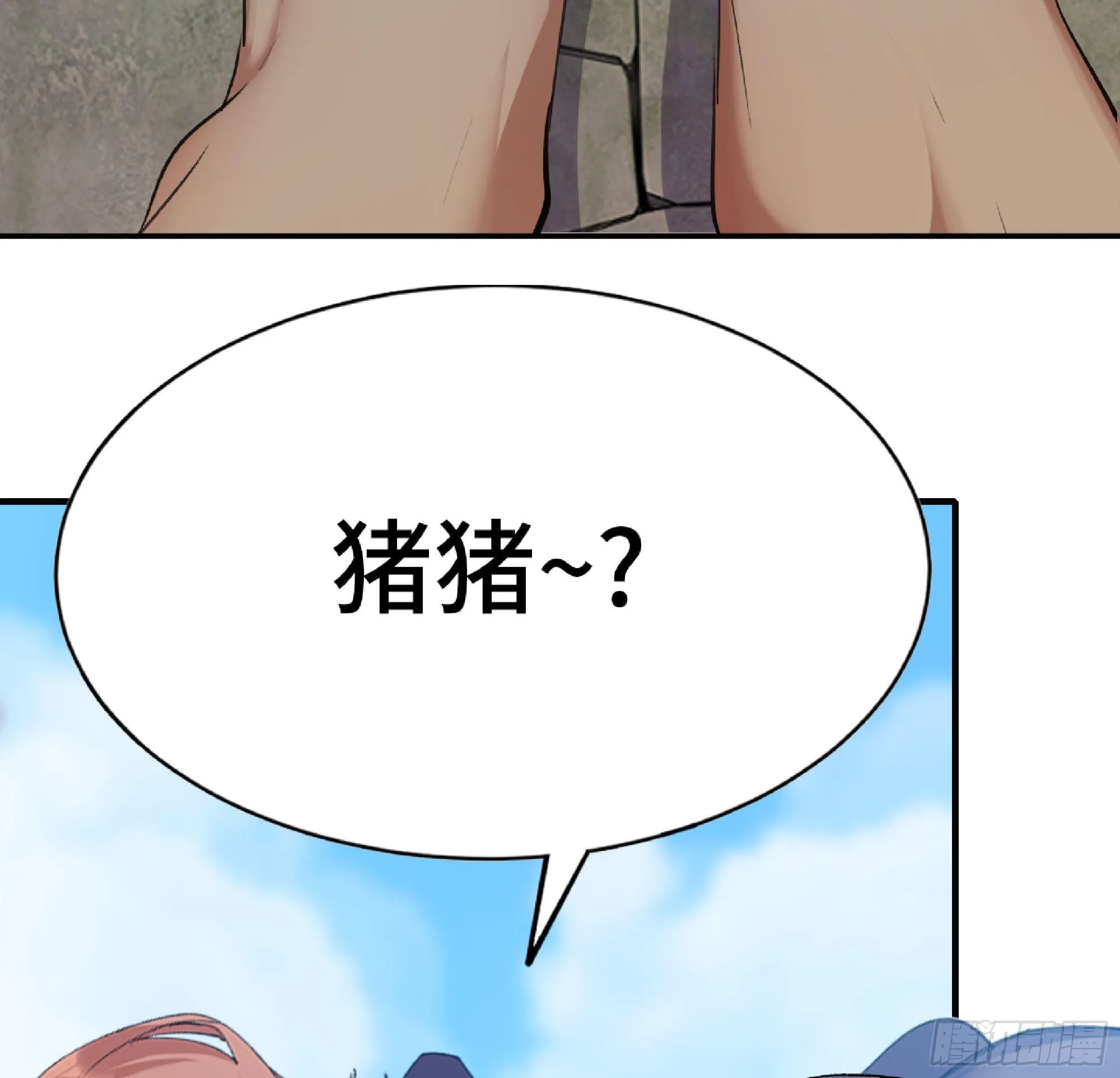 54- 适应身体 第23页