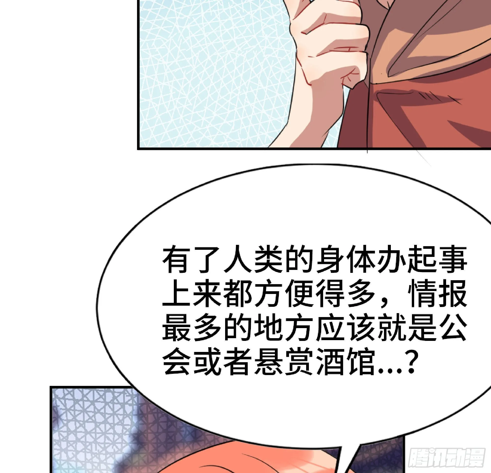 54- 适应身体 第27页