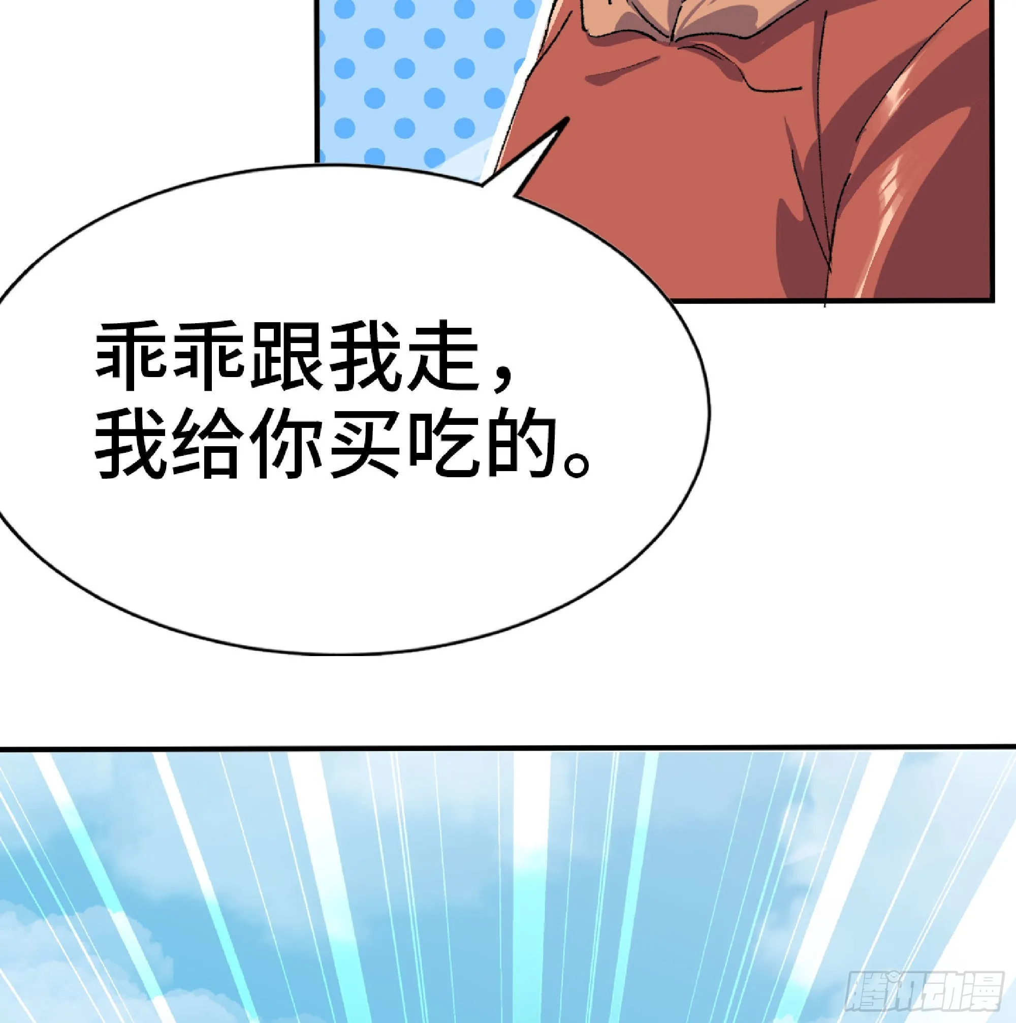 54- 适应身体 第43页