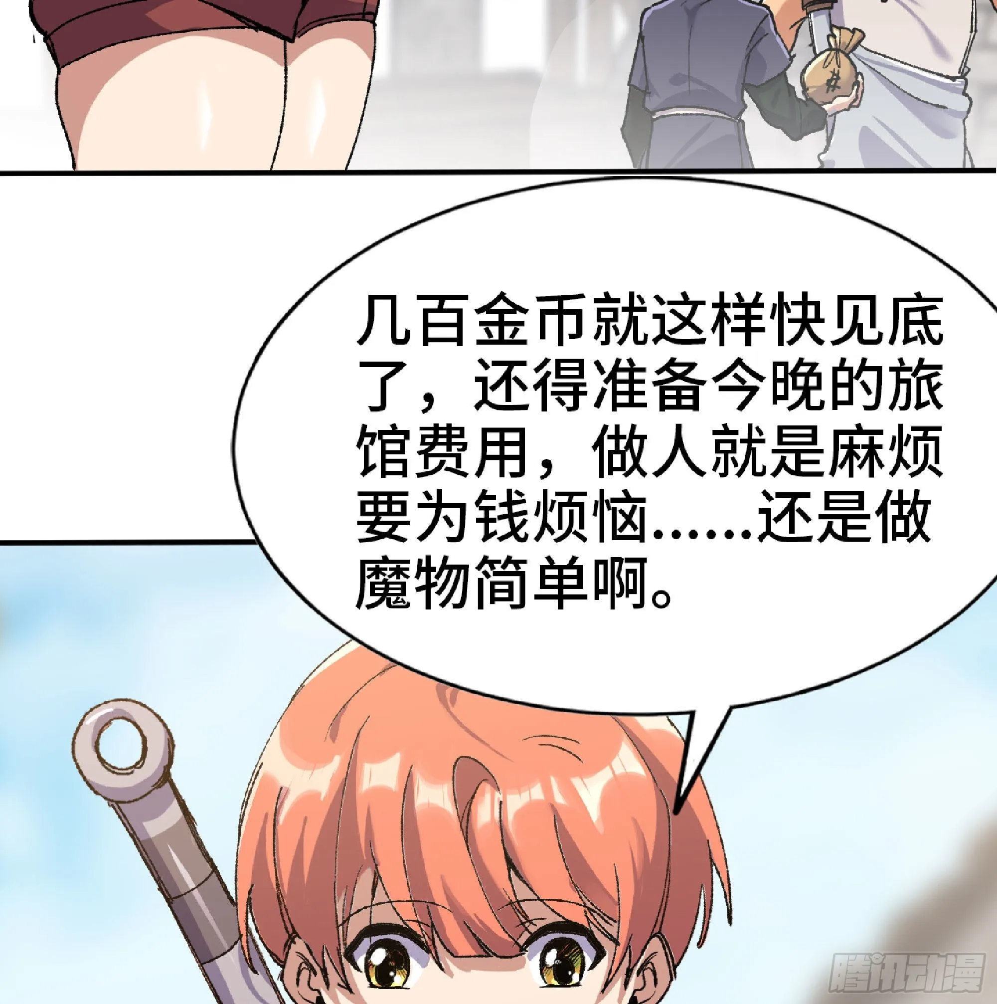 54- 适应身体 第49页