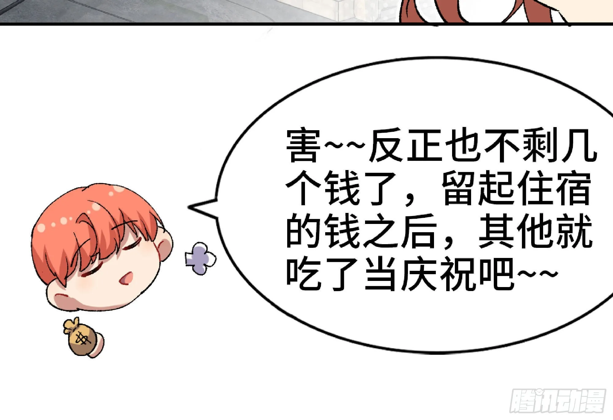 54- 适应身体 第55页