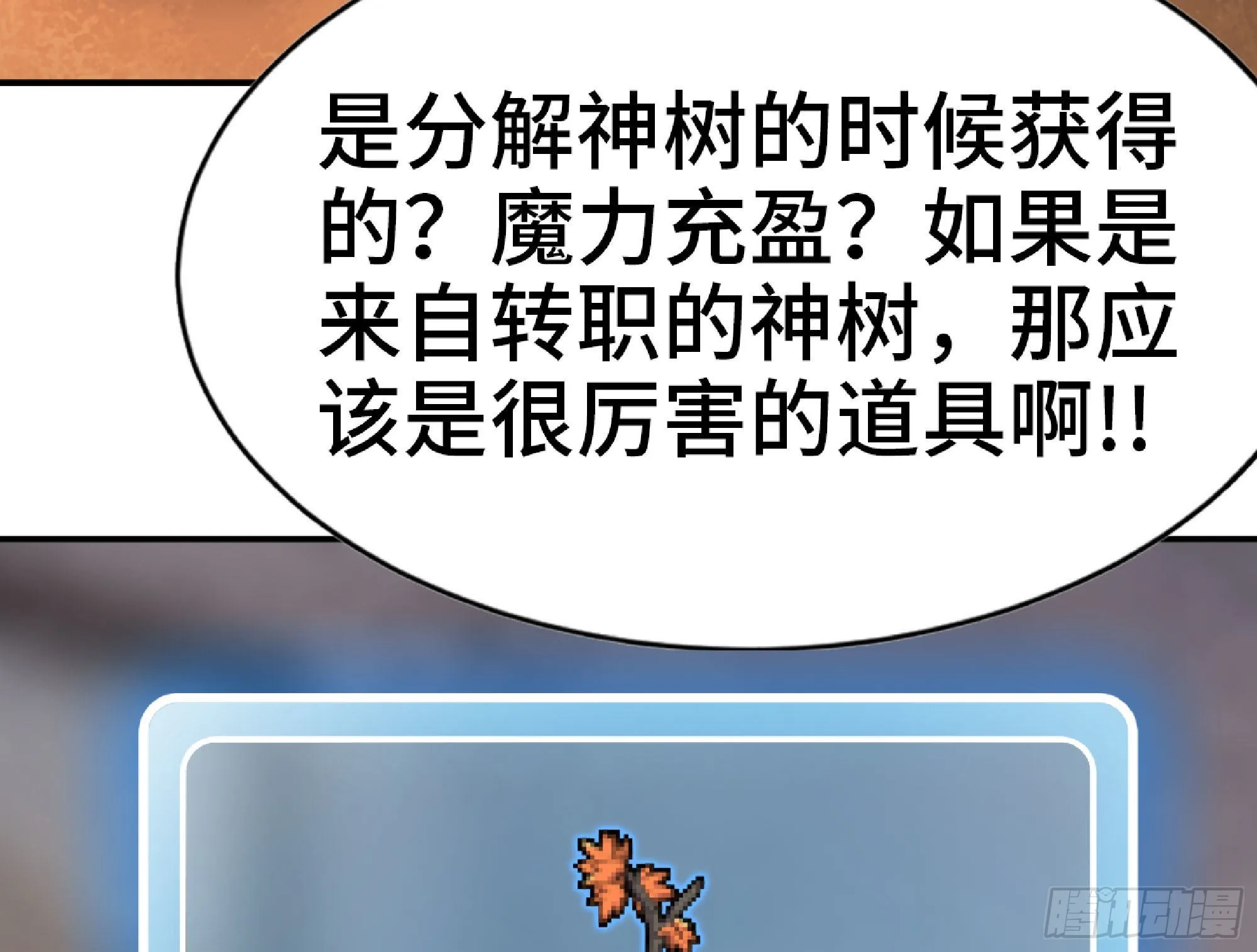 54- 适应身体 第78页