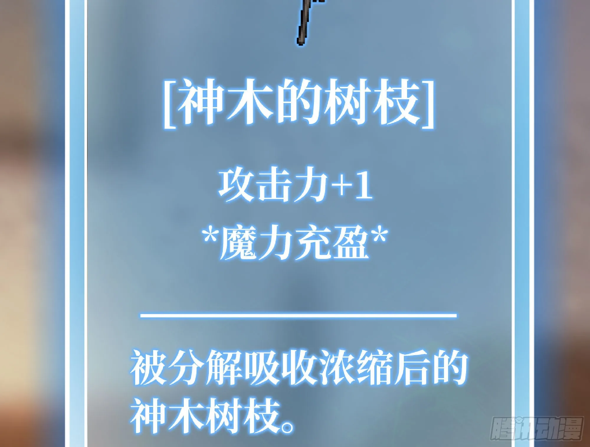 54- 适应身体 第79页