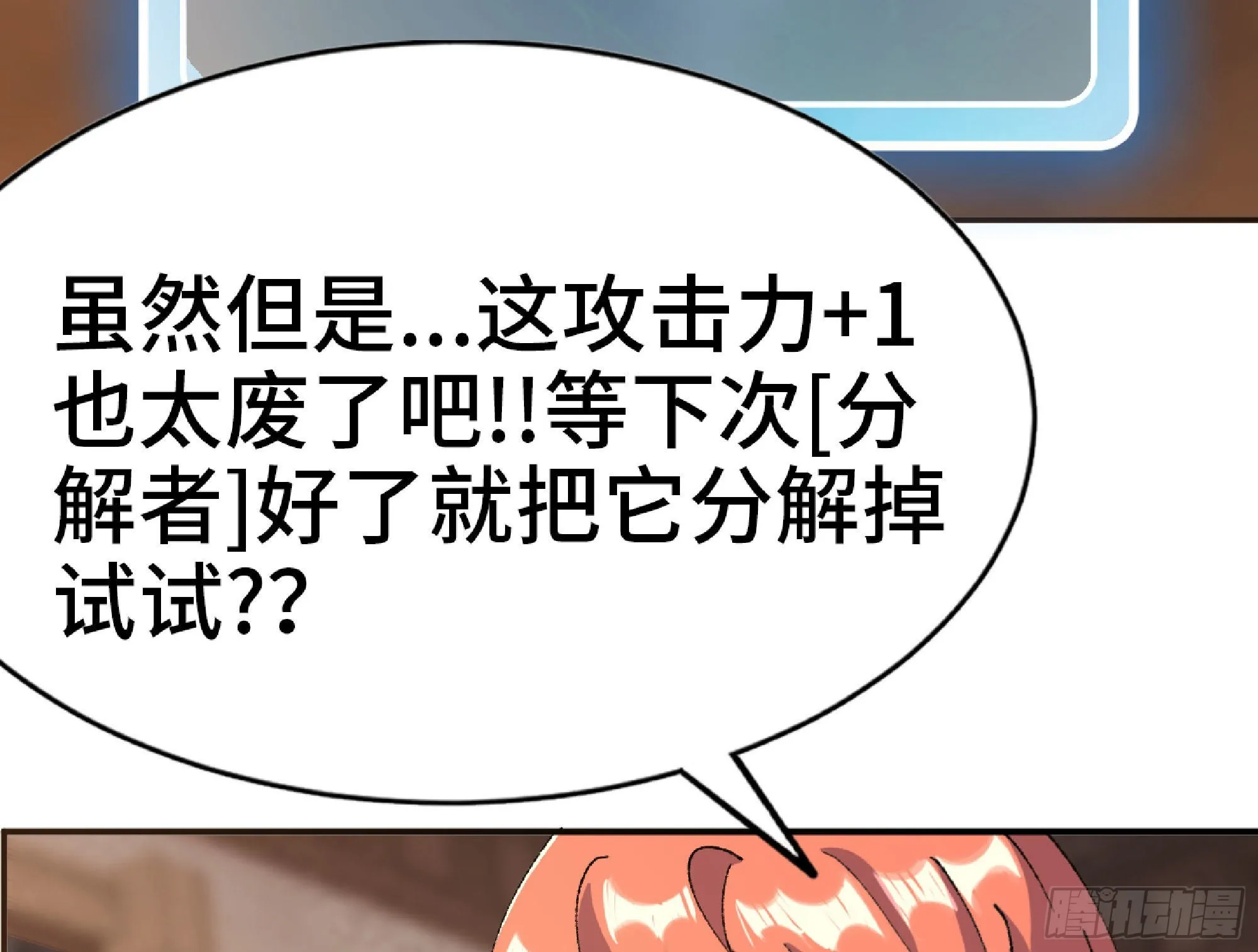 54- 适应身体 第80页