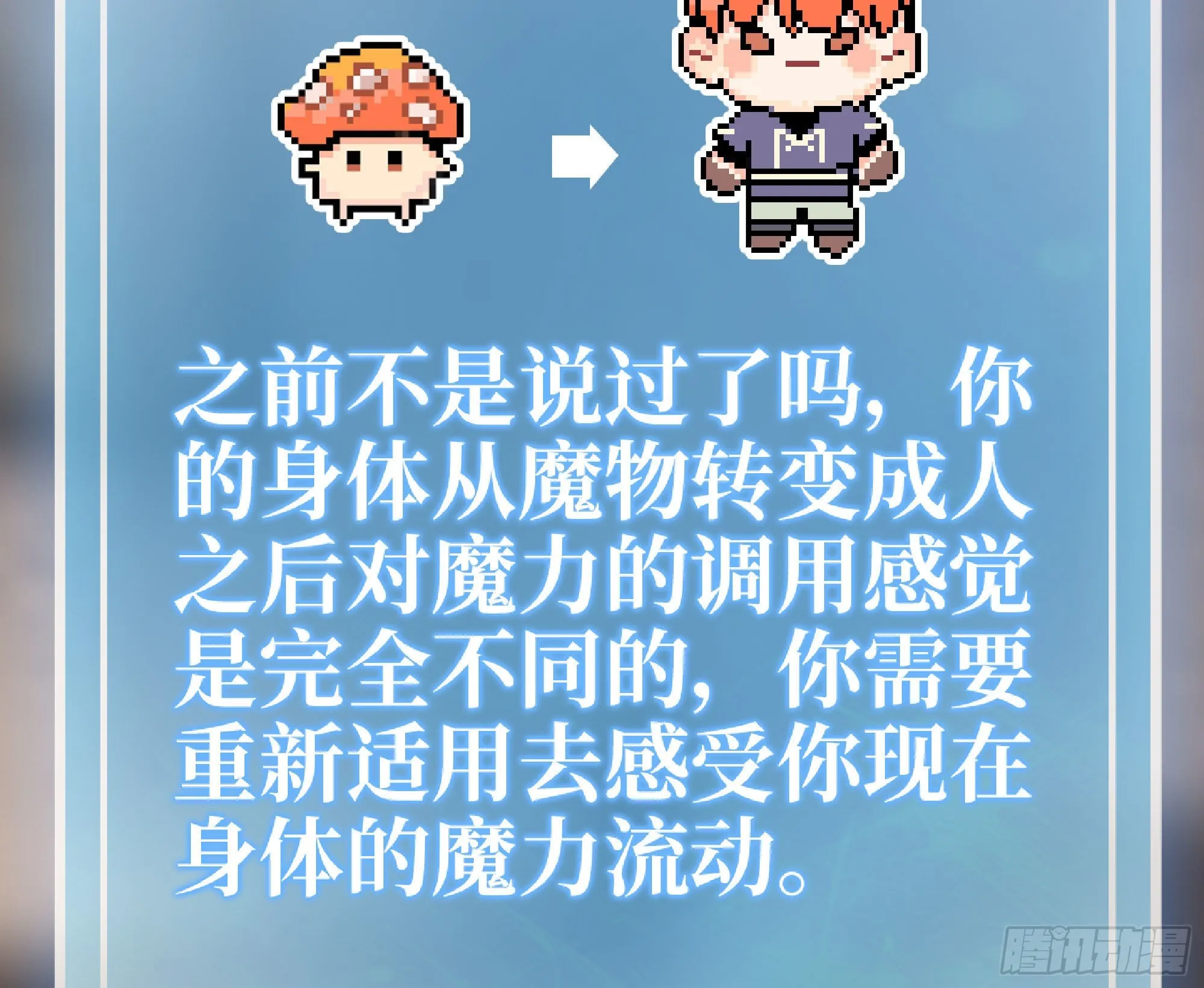 54- 适应身体 第95页