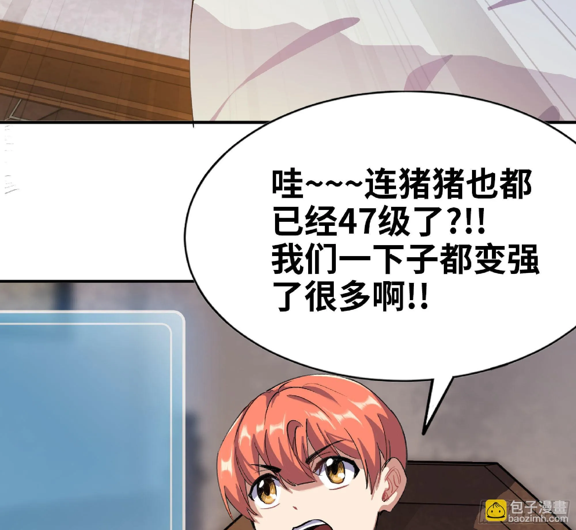 54- 适应身体 第106页