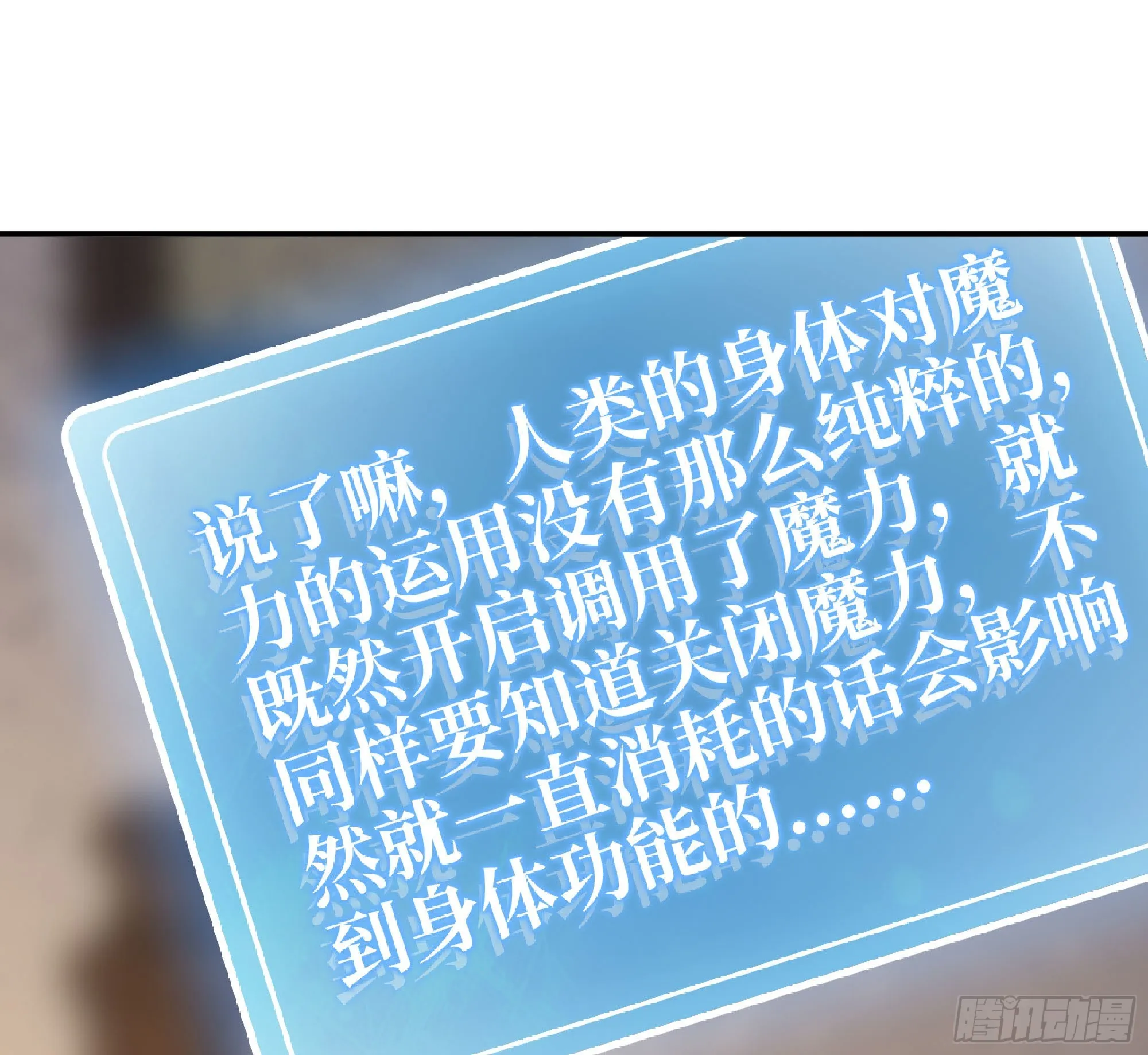 54- 适应身体 第111页