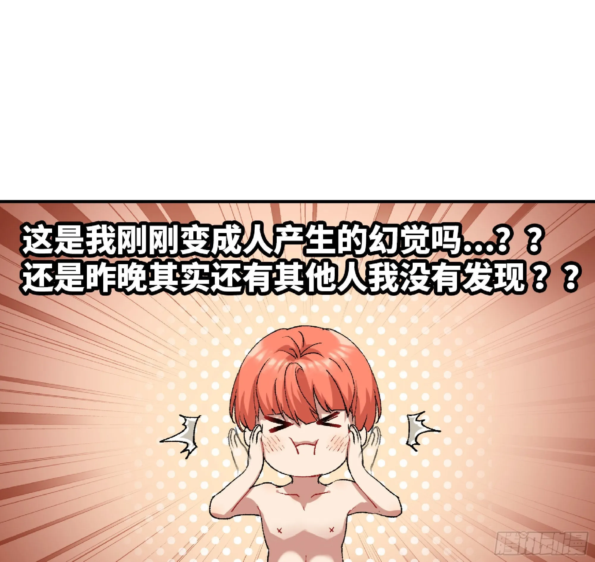 53- 新的开始 第2页