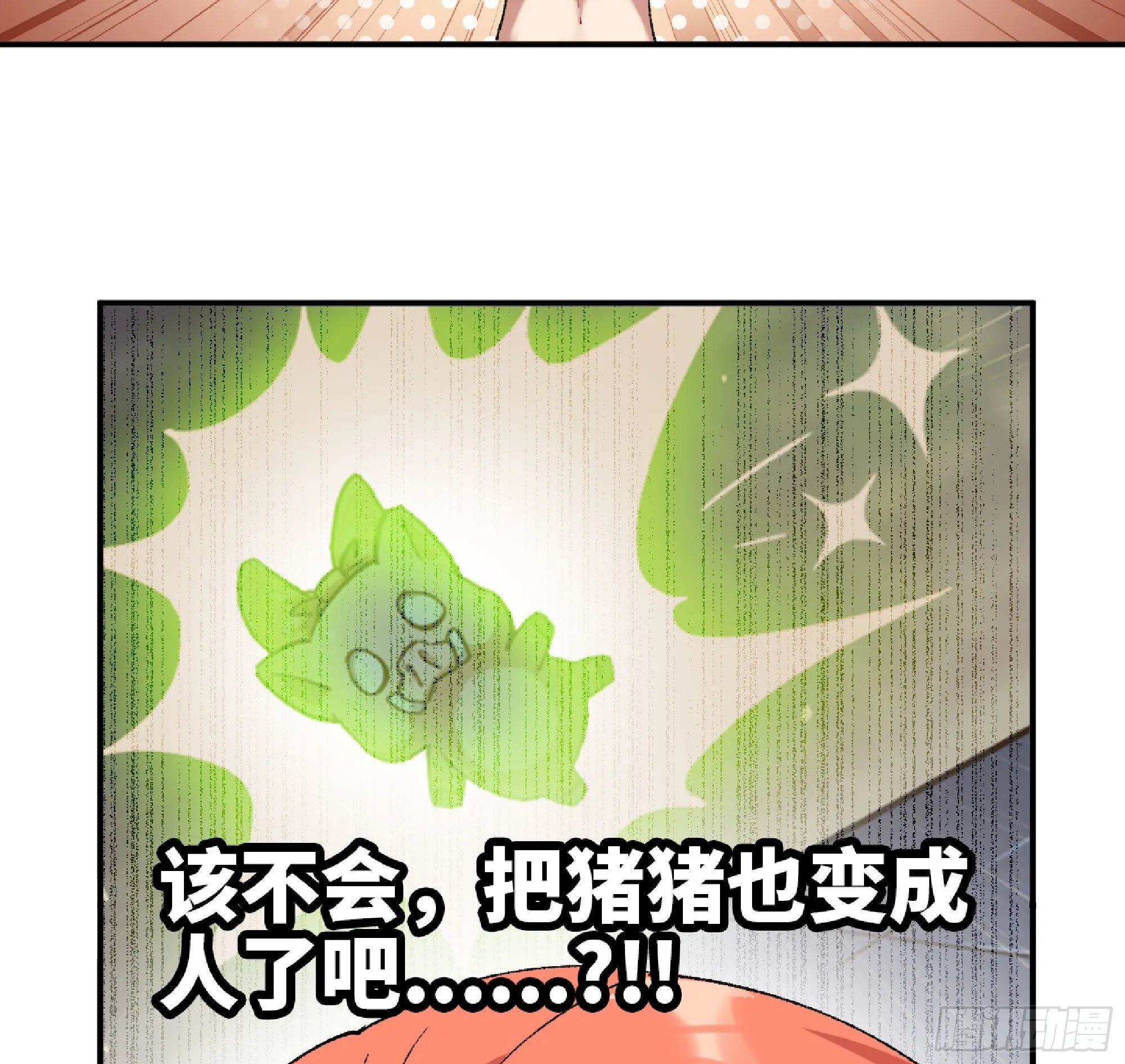 53- 新的开始 第3页