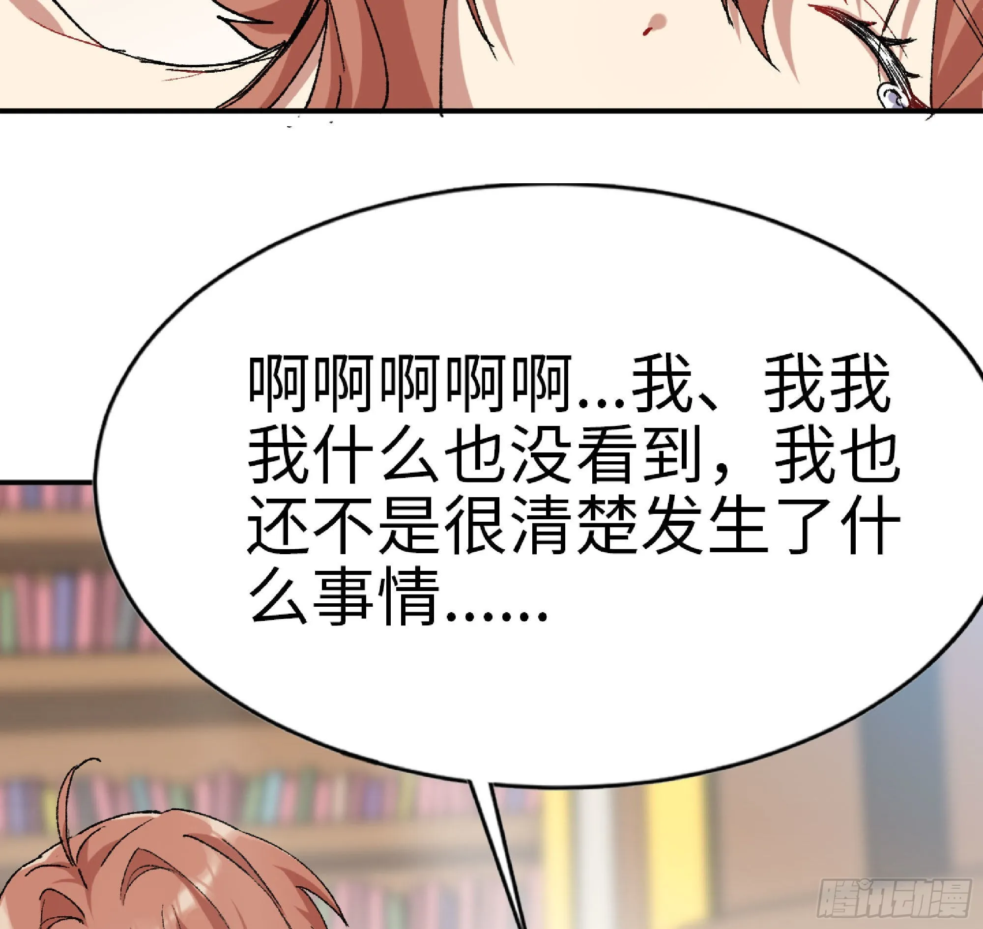 53- 新的开始 第6页