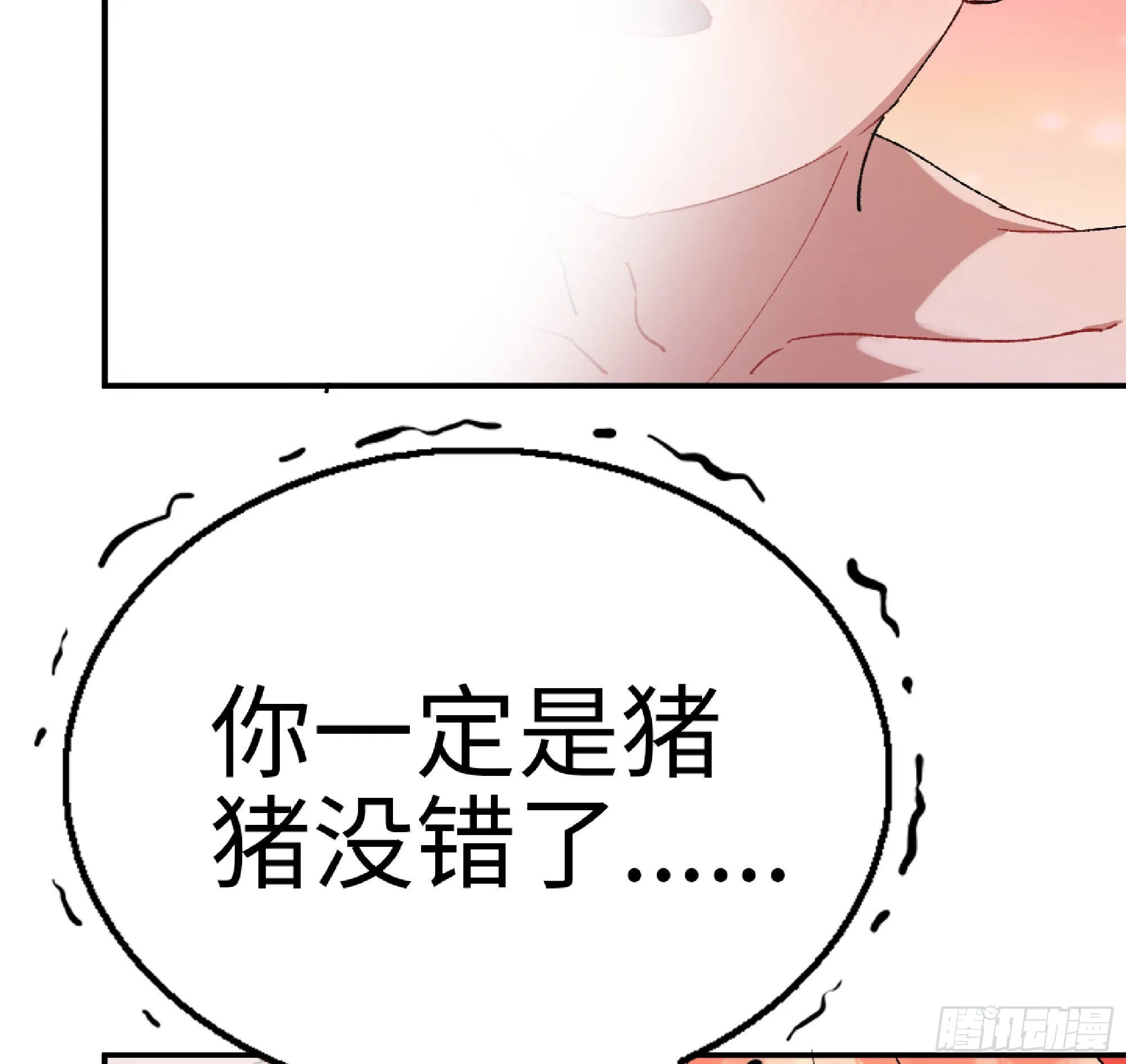53- 新的开始 第16页