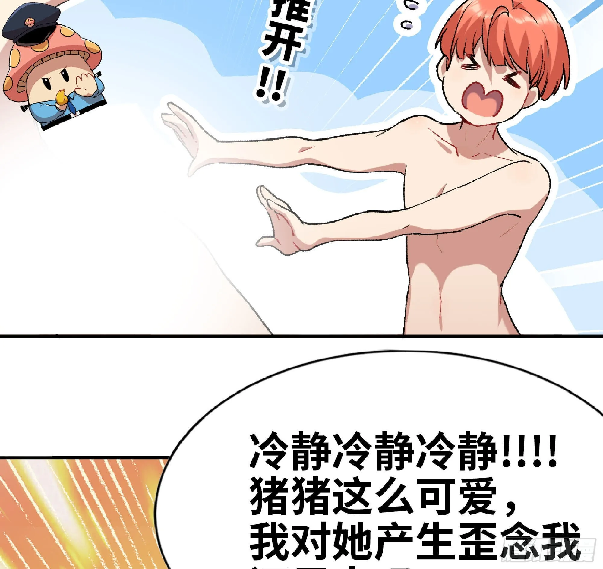 53- 新的开始 第20页