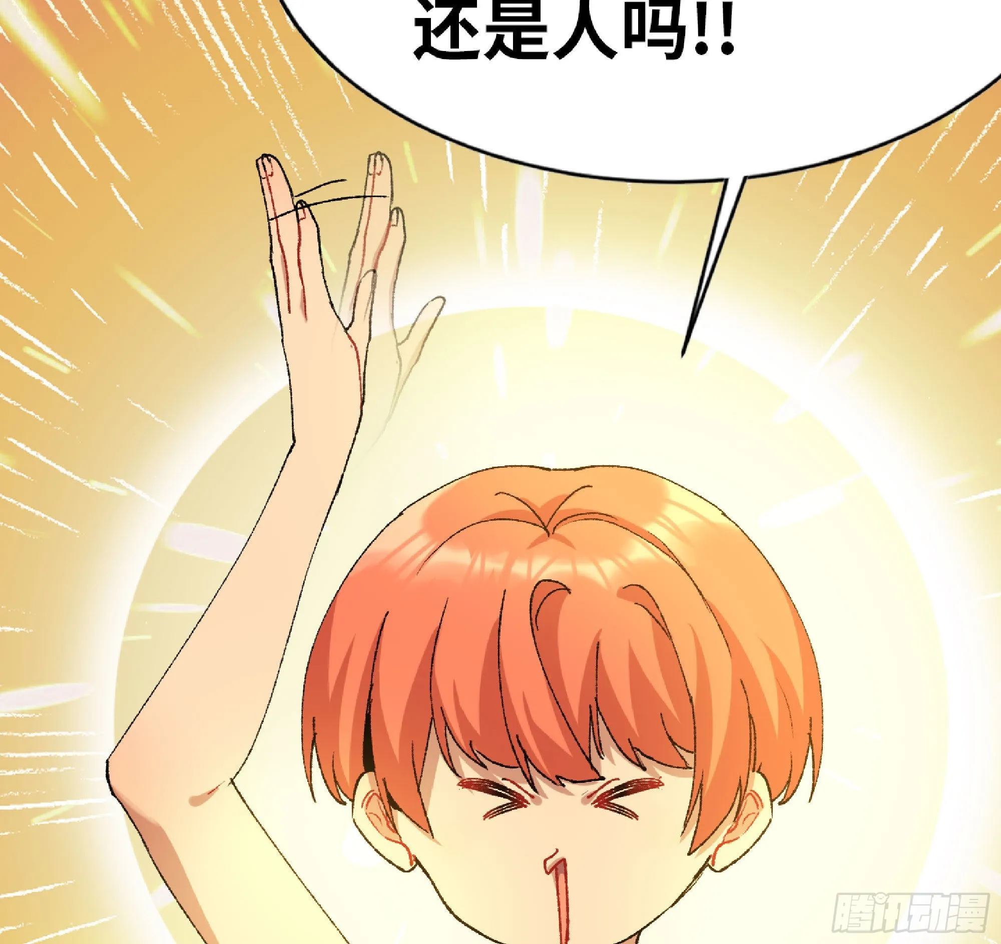 53- 新的开始 第21页
