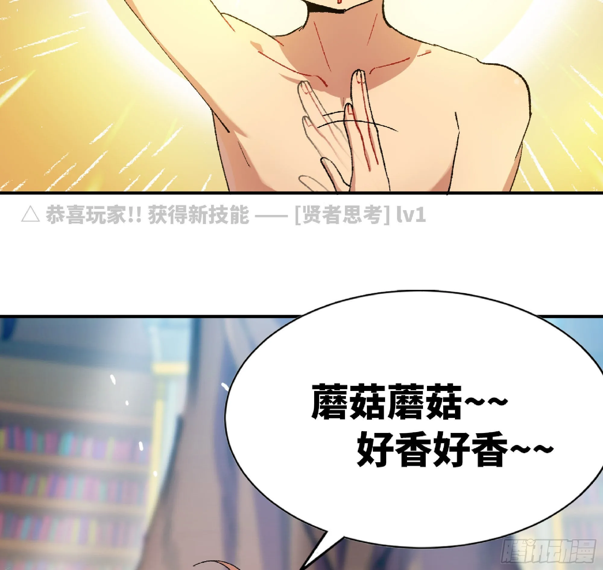 53- 新的开始 第22页