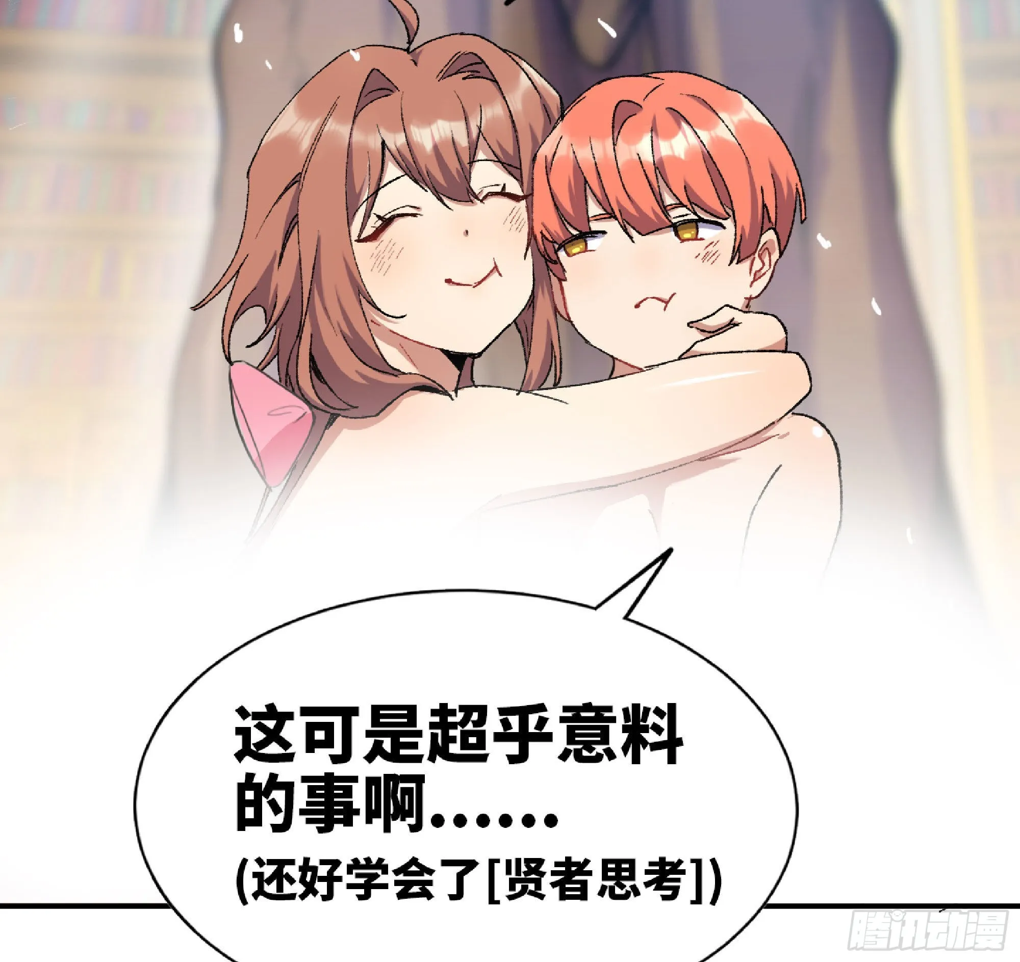 53- 新的开始 第23页