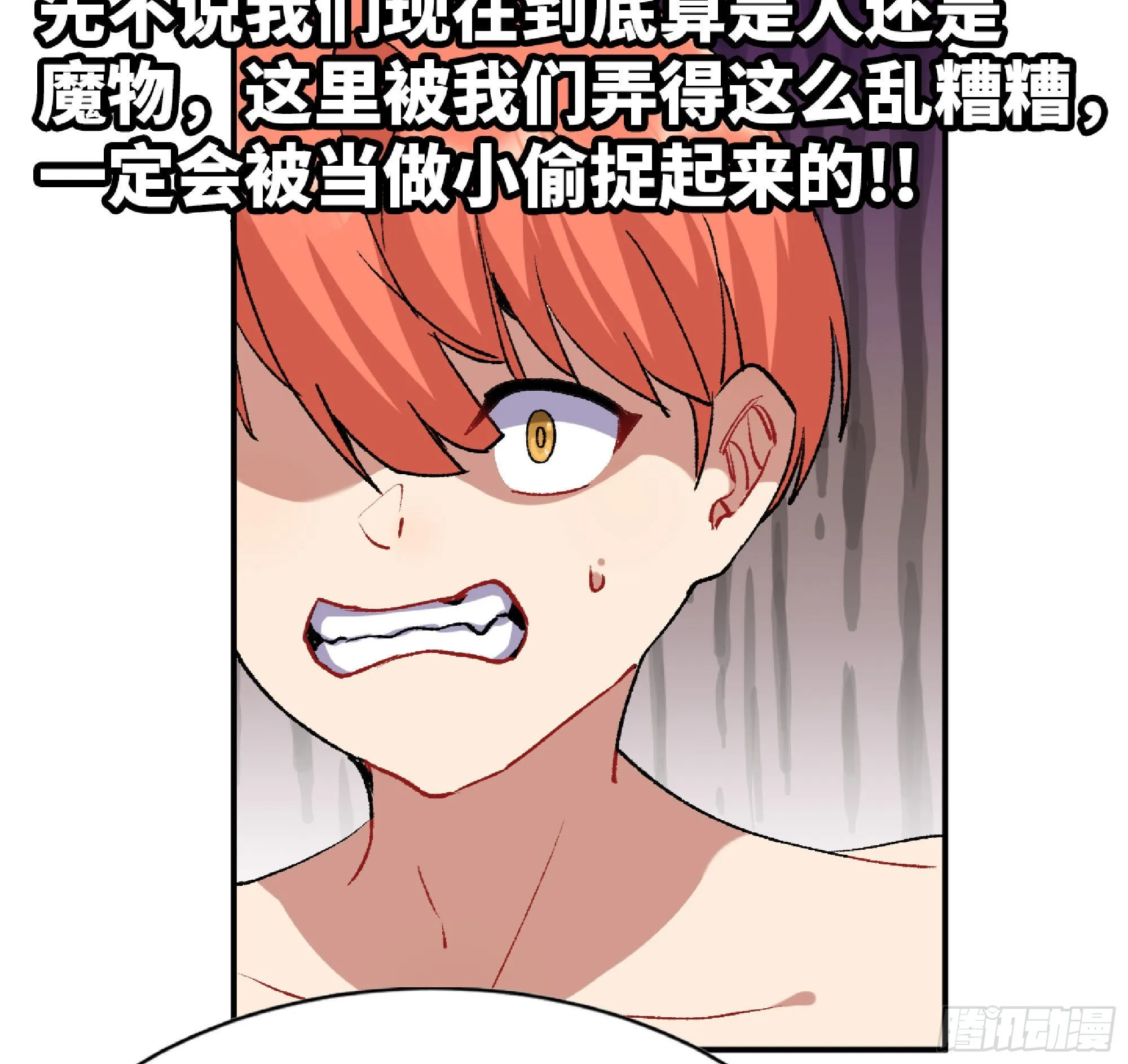 53- 新的开始 第28页