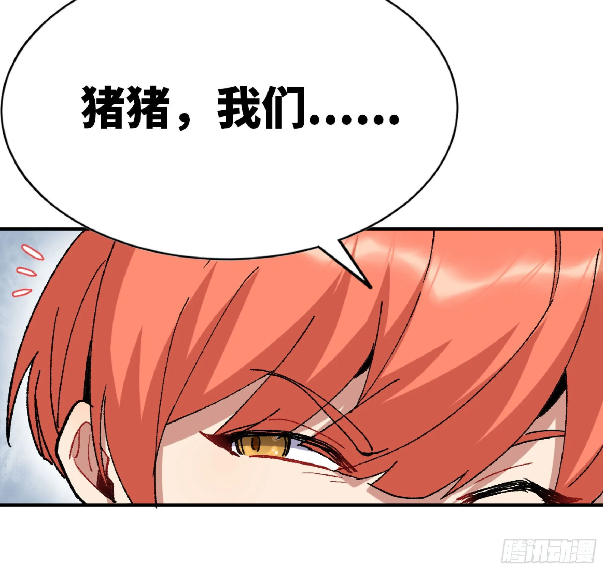 53- 新的开始 第29页