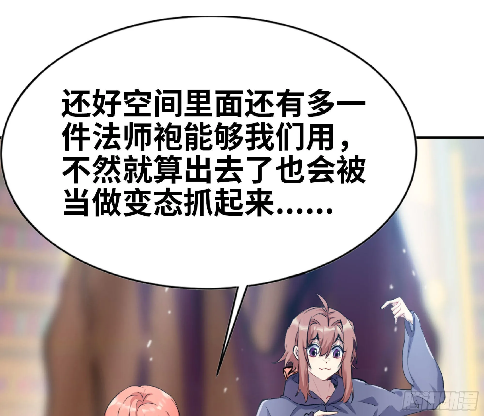 53- 新的开始 第34页