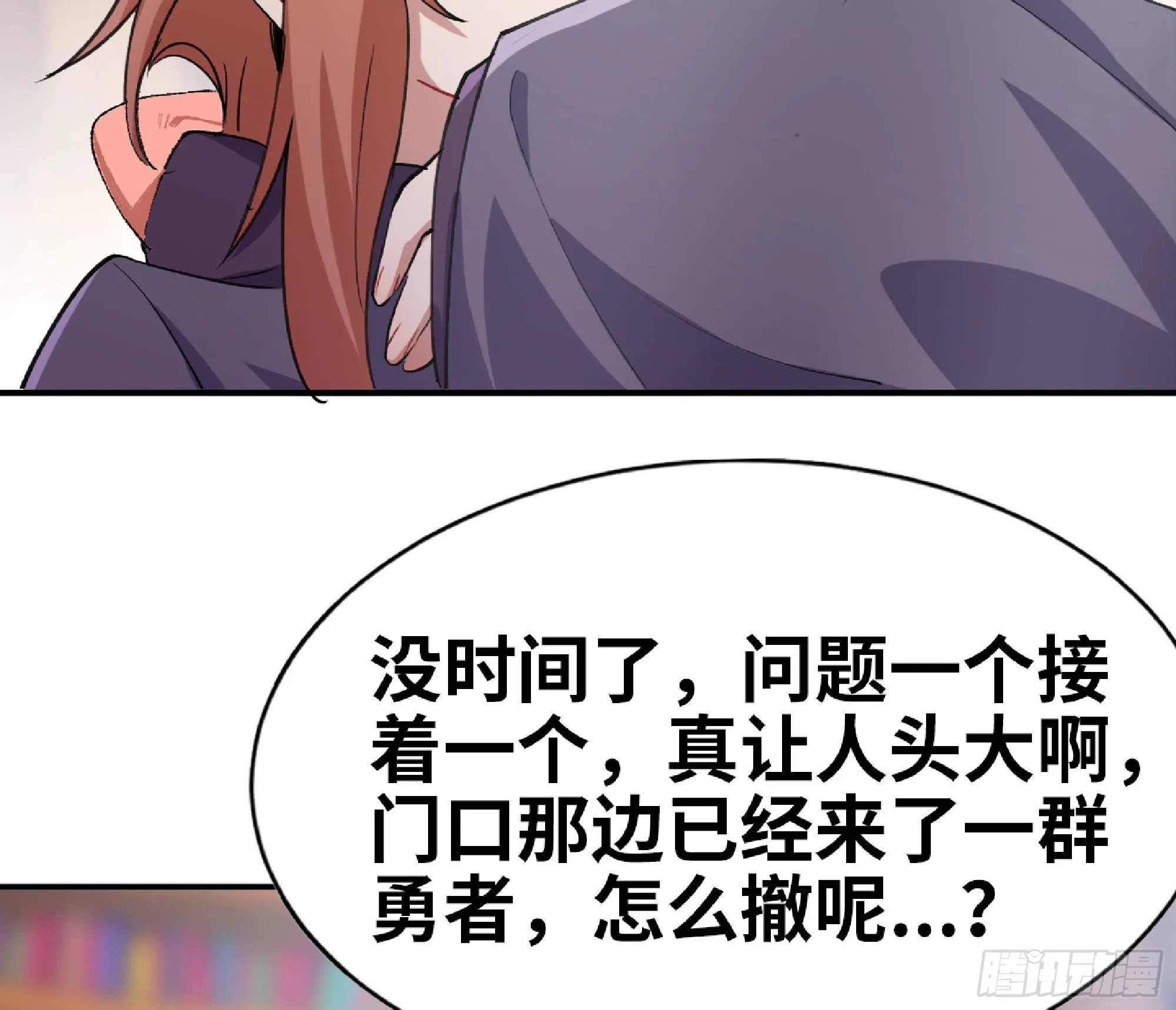 53- 新的开始 第38页