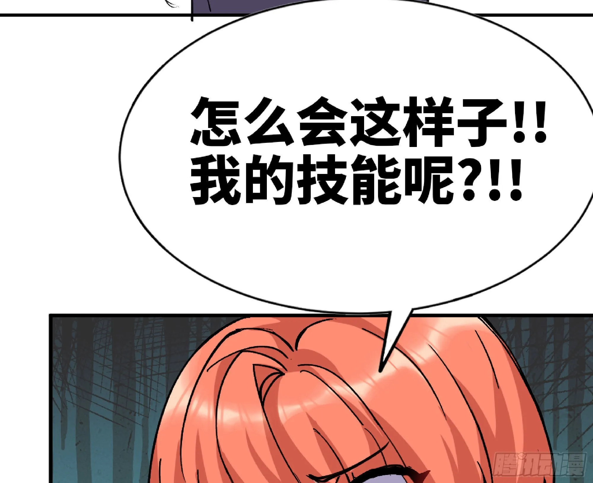 53- 新的开始 第54页