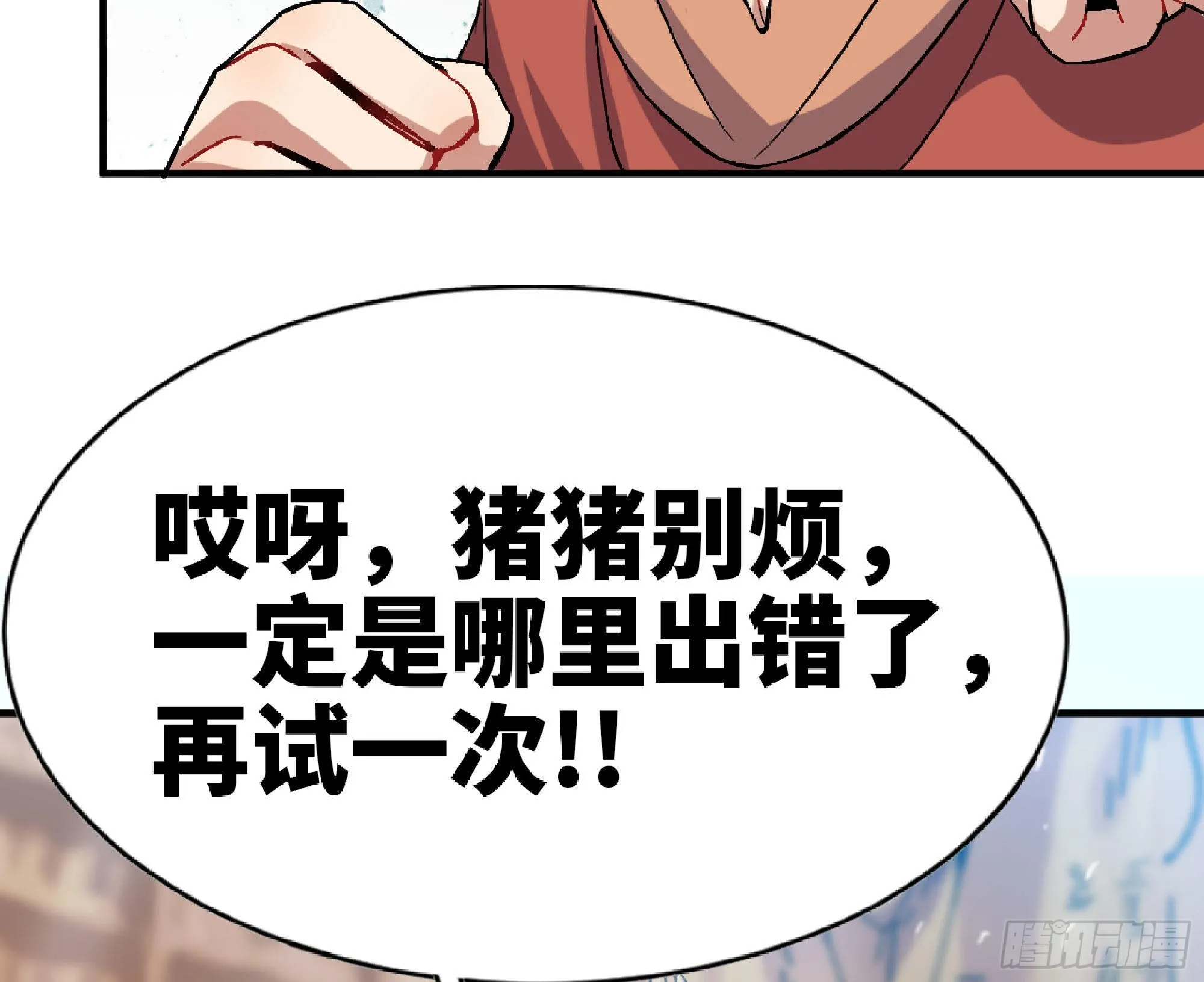 53- 新的开始 第56页