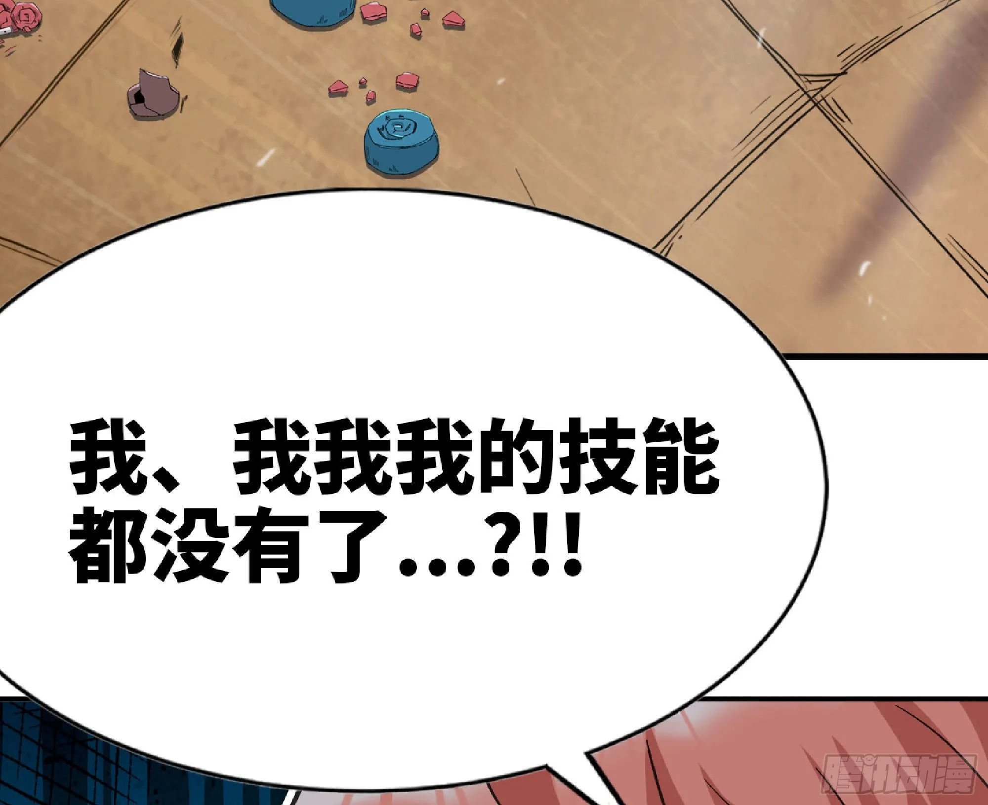 53- 新的开始 第63页