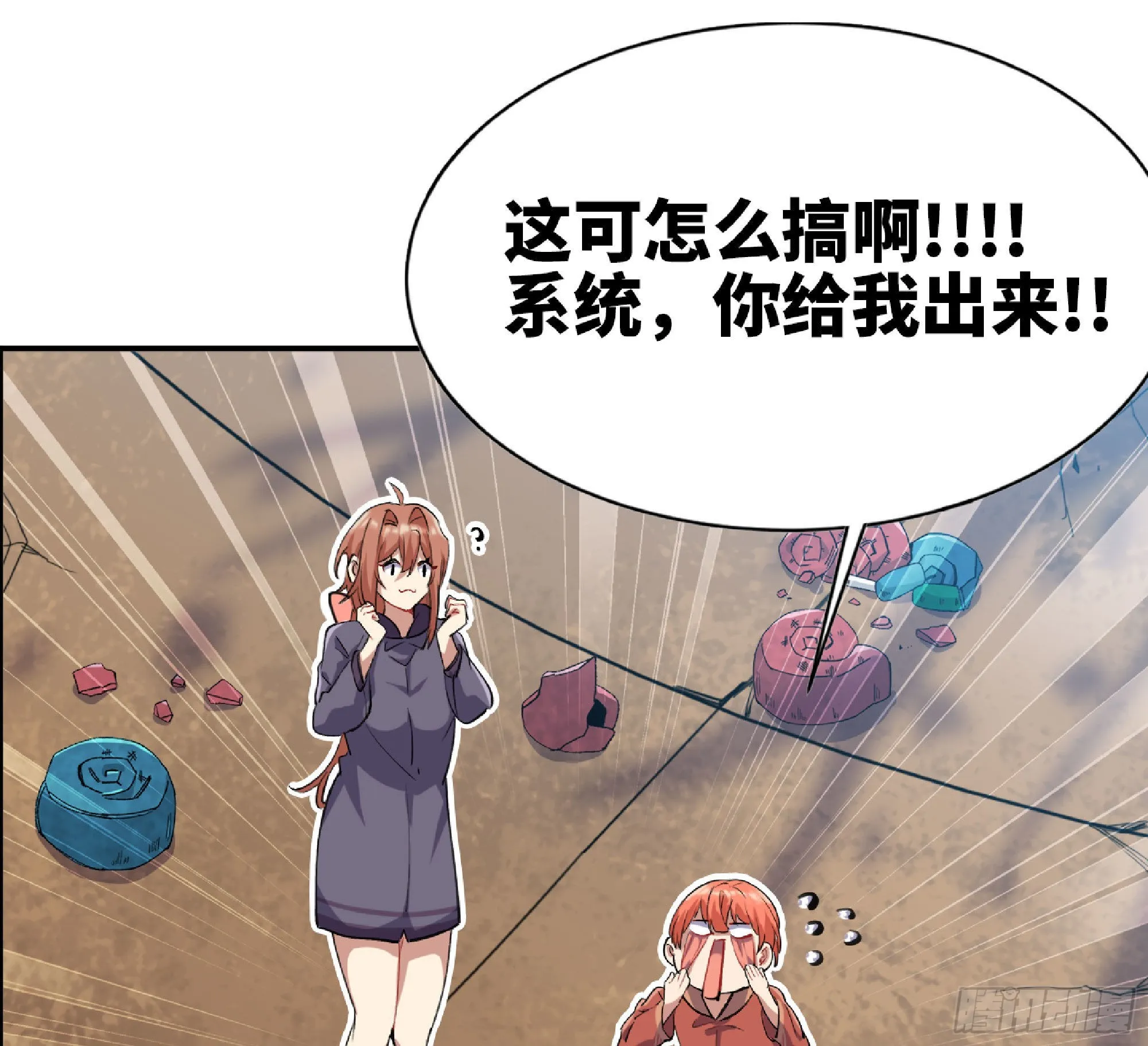 53- 新的开始 第66页