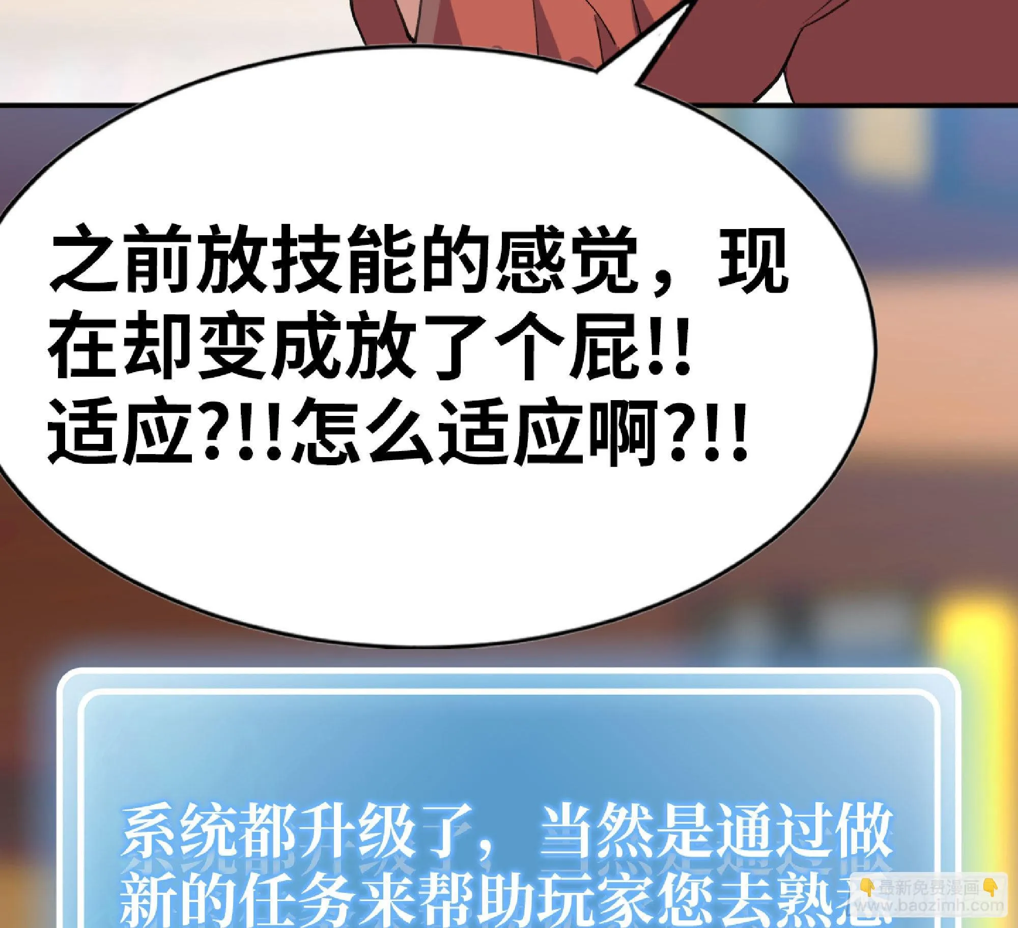 53- 新的开始 第69页