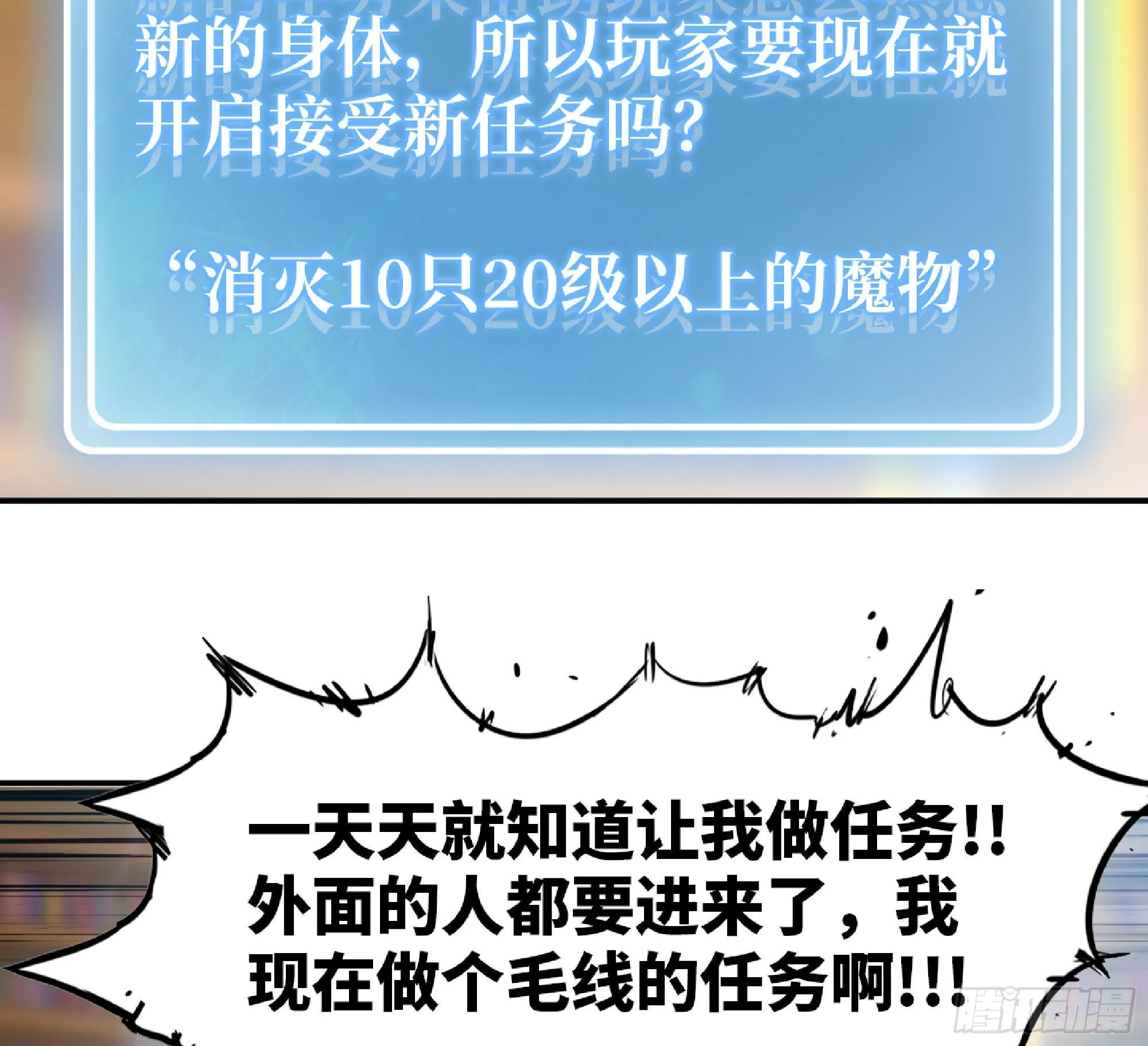 53- 新的开始 第70页