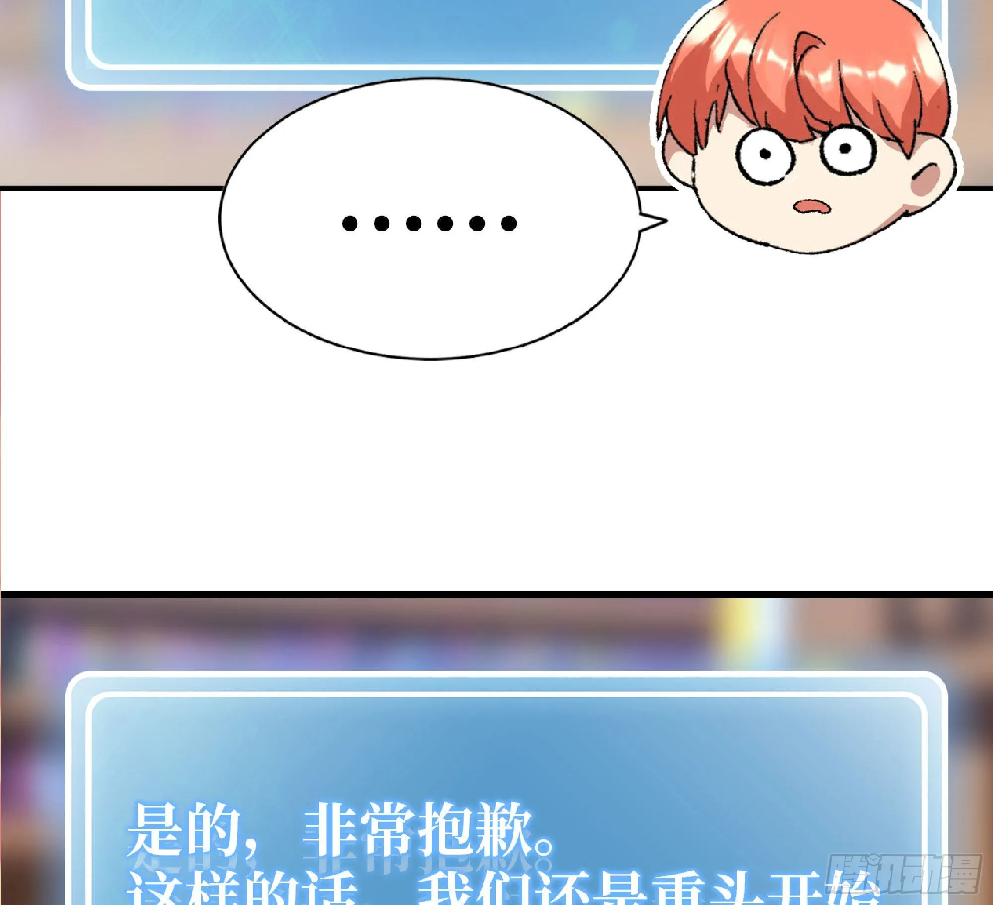 53- 新的开始 第80页