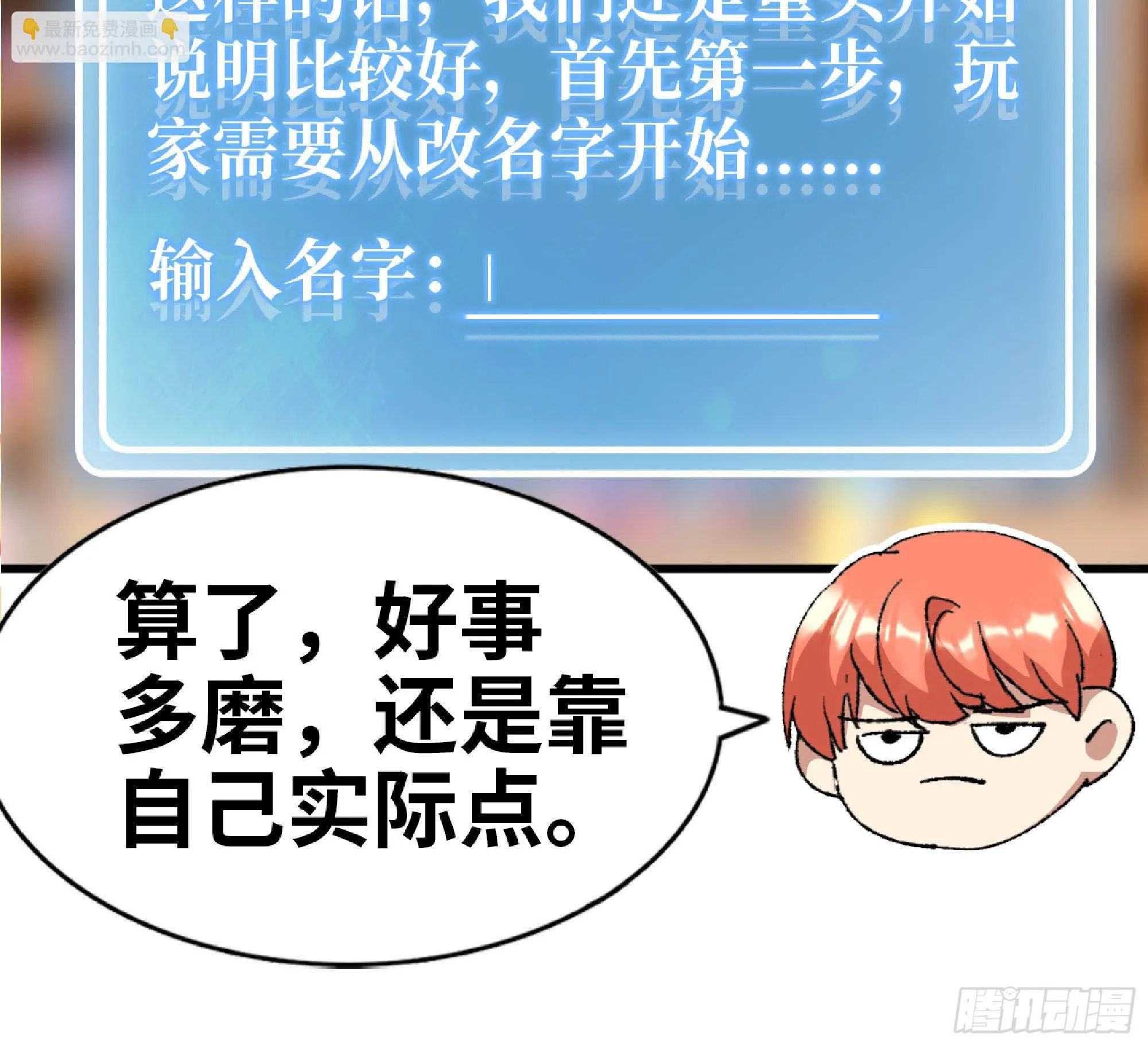 53- 新的开始 第81页