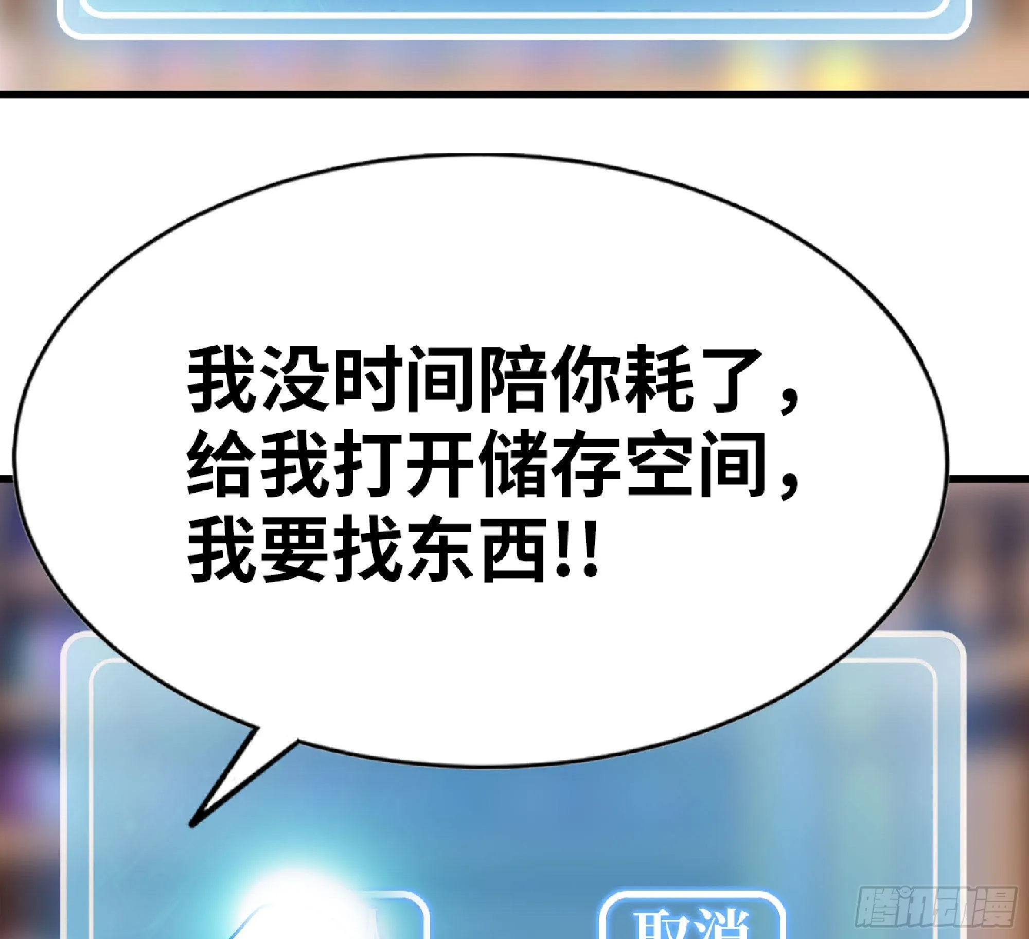 53- 新的开始 第83页