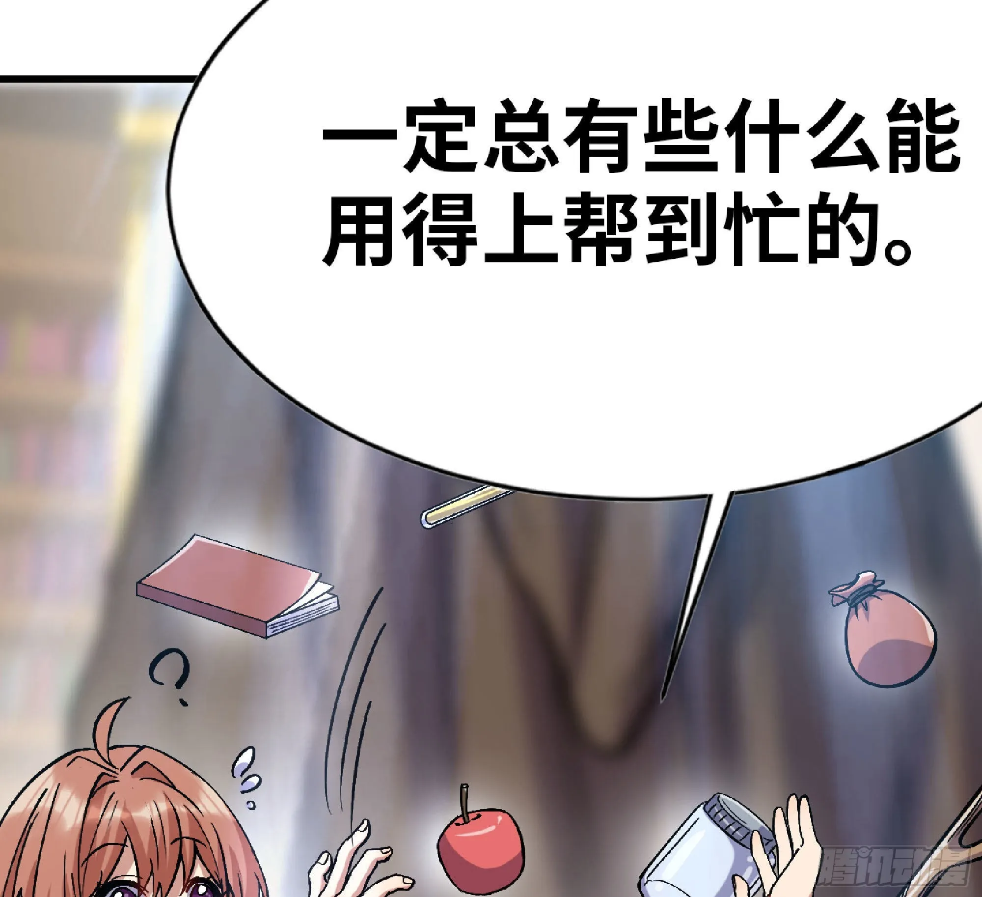 53- 新的开始 第85页