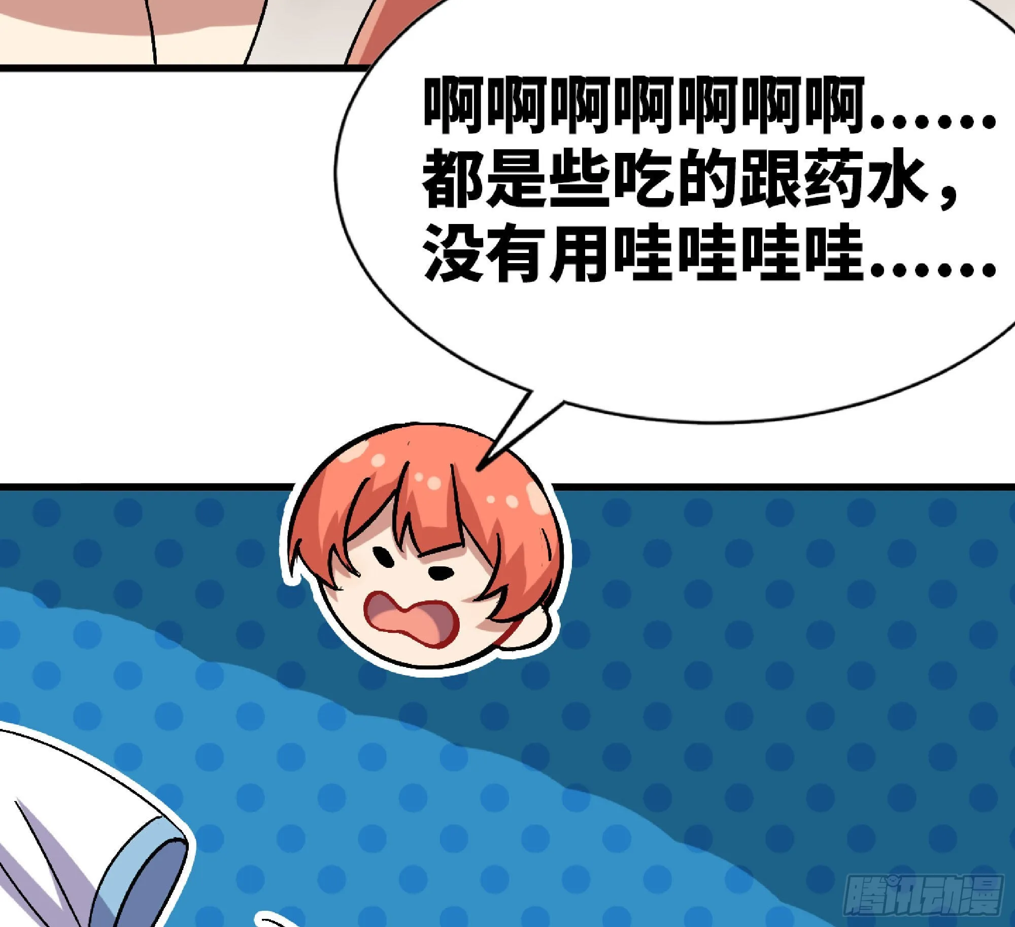 53- 新的开始 第87页