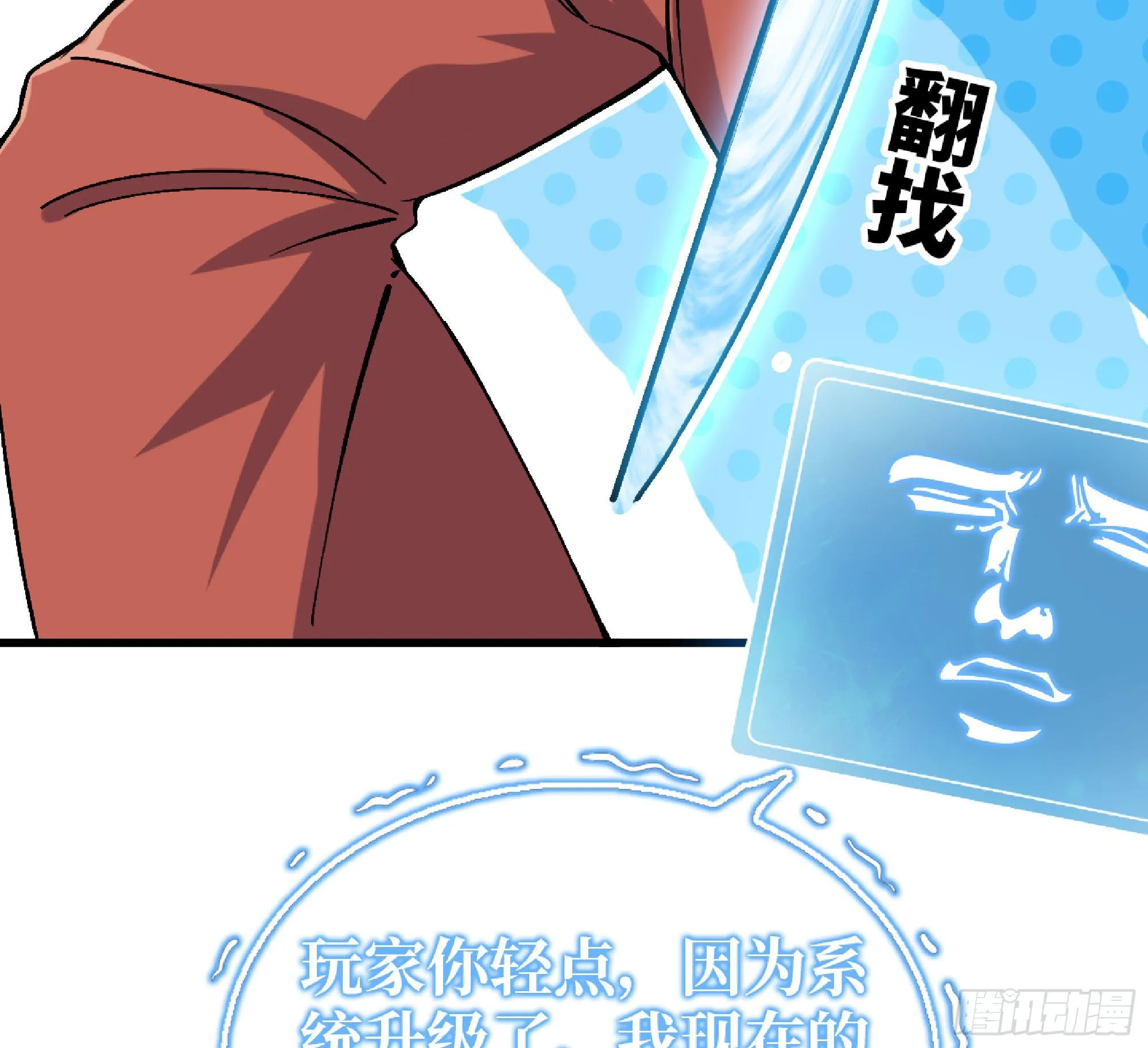 53- 新的开始 第89页