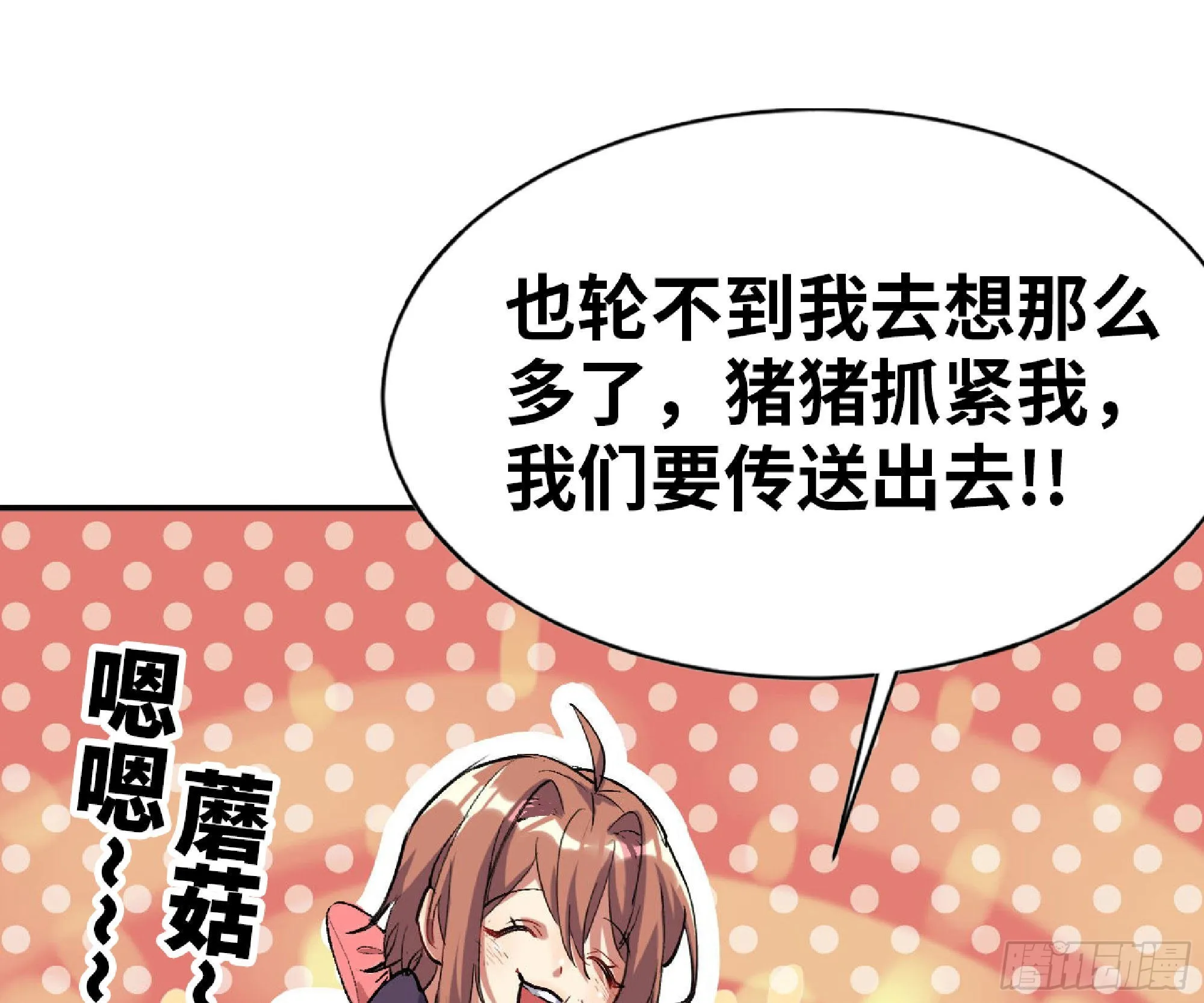53- 新的开始 第98页