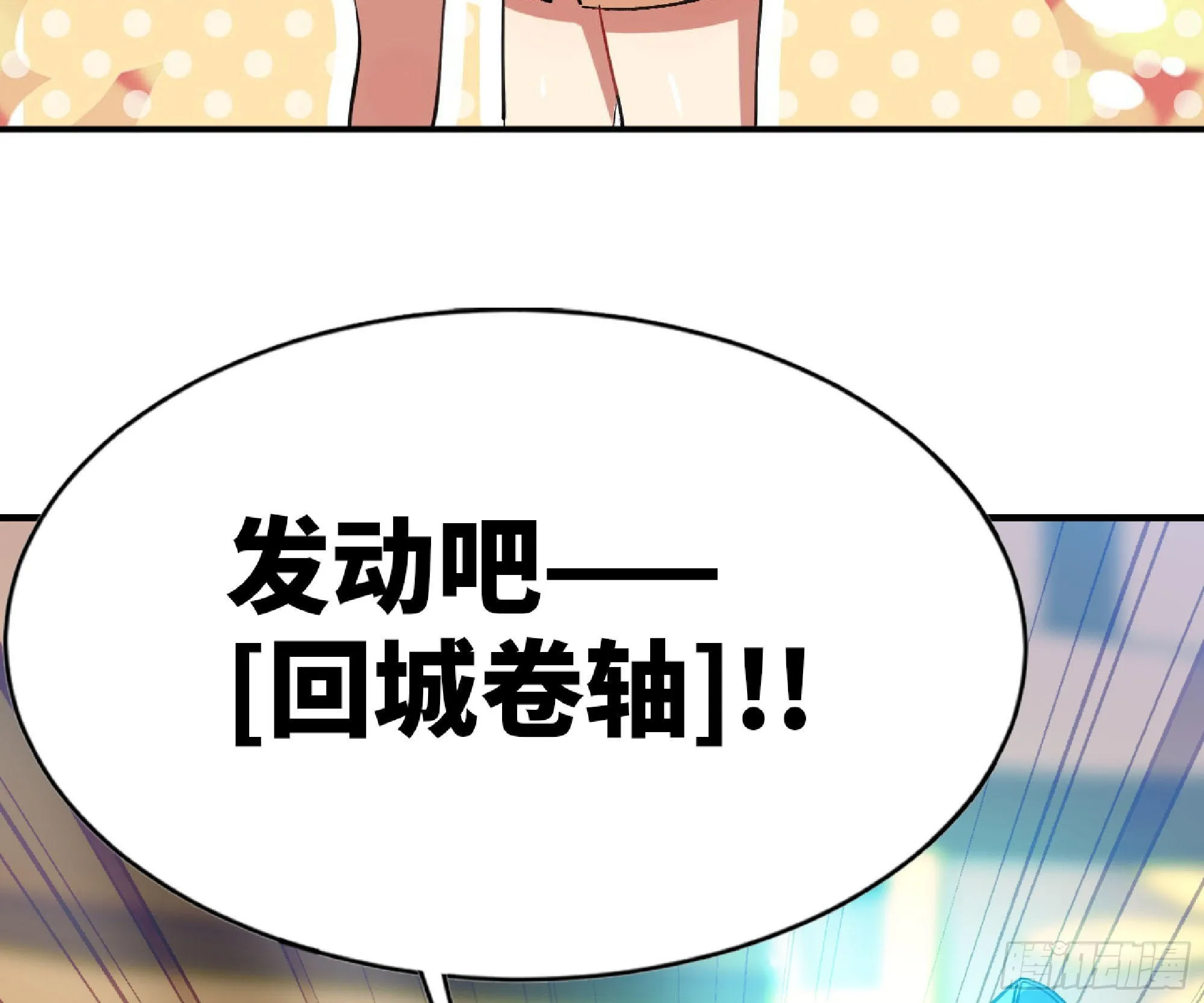 53- 新的开始 第100页